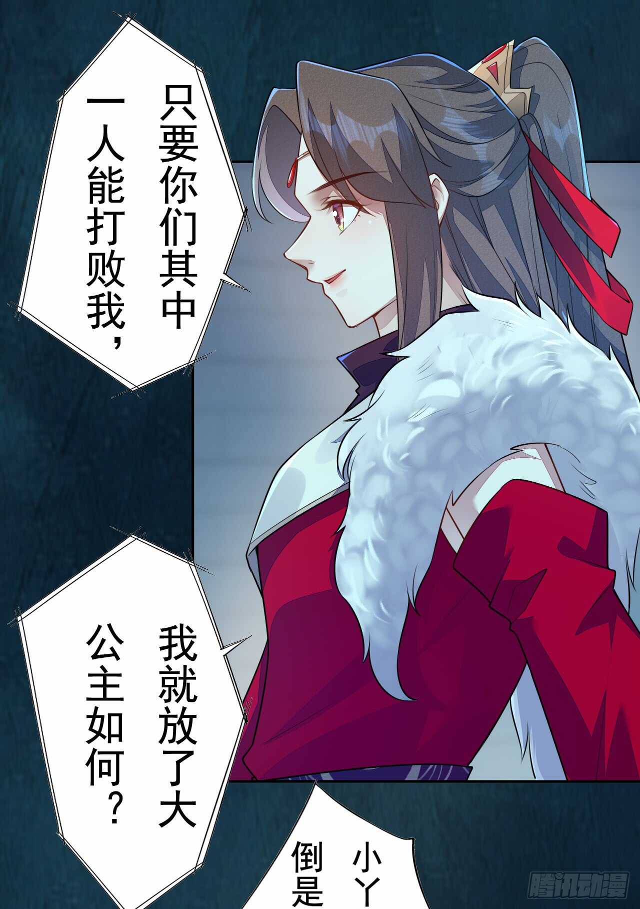 绝世炼丹师韩漫全集-146 她到底是什么人无删减无遮挡章节图片 