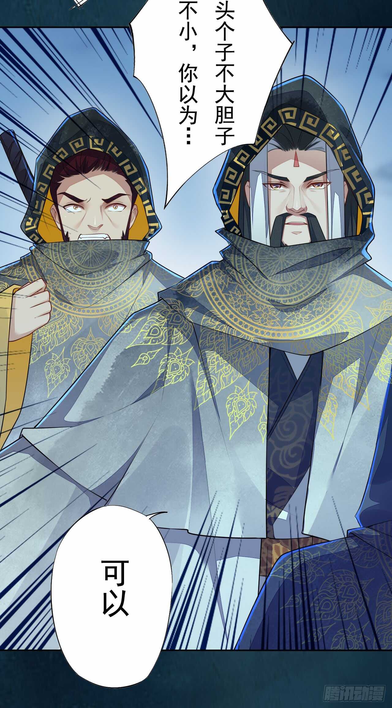 绝世炼丹师韩漫全集-146 她到底是什么人无删减无遮挡章节图片 