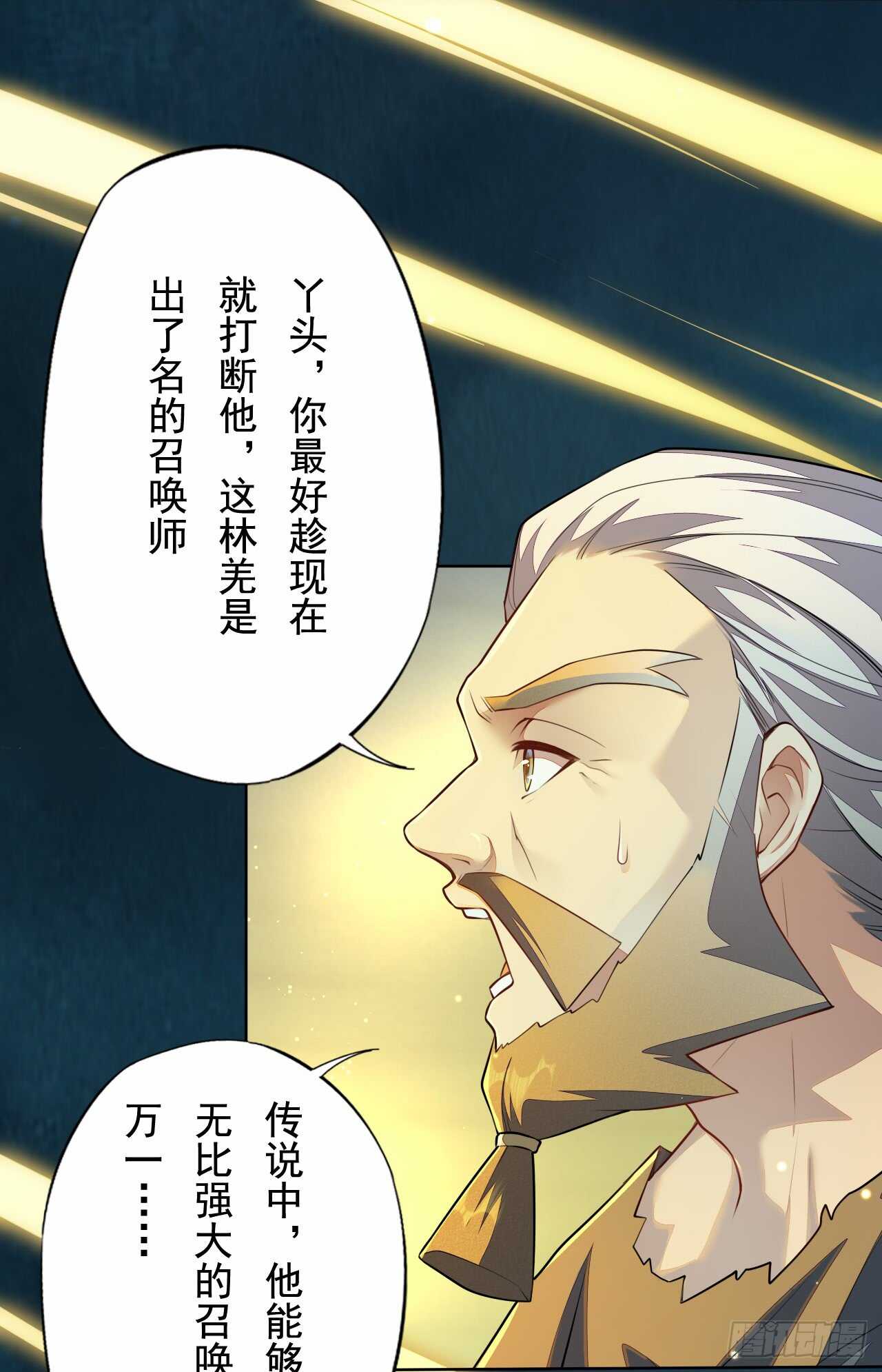 绝世炼丹师韩漫全集-146 她到底是什么人无删减无遮挡章节图片 