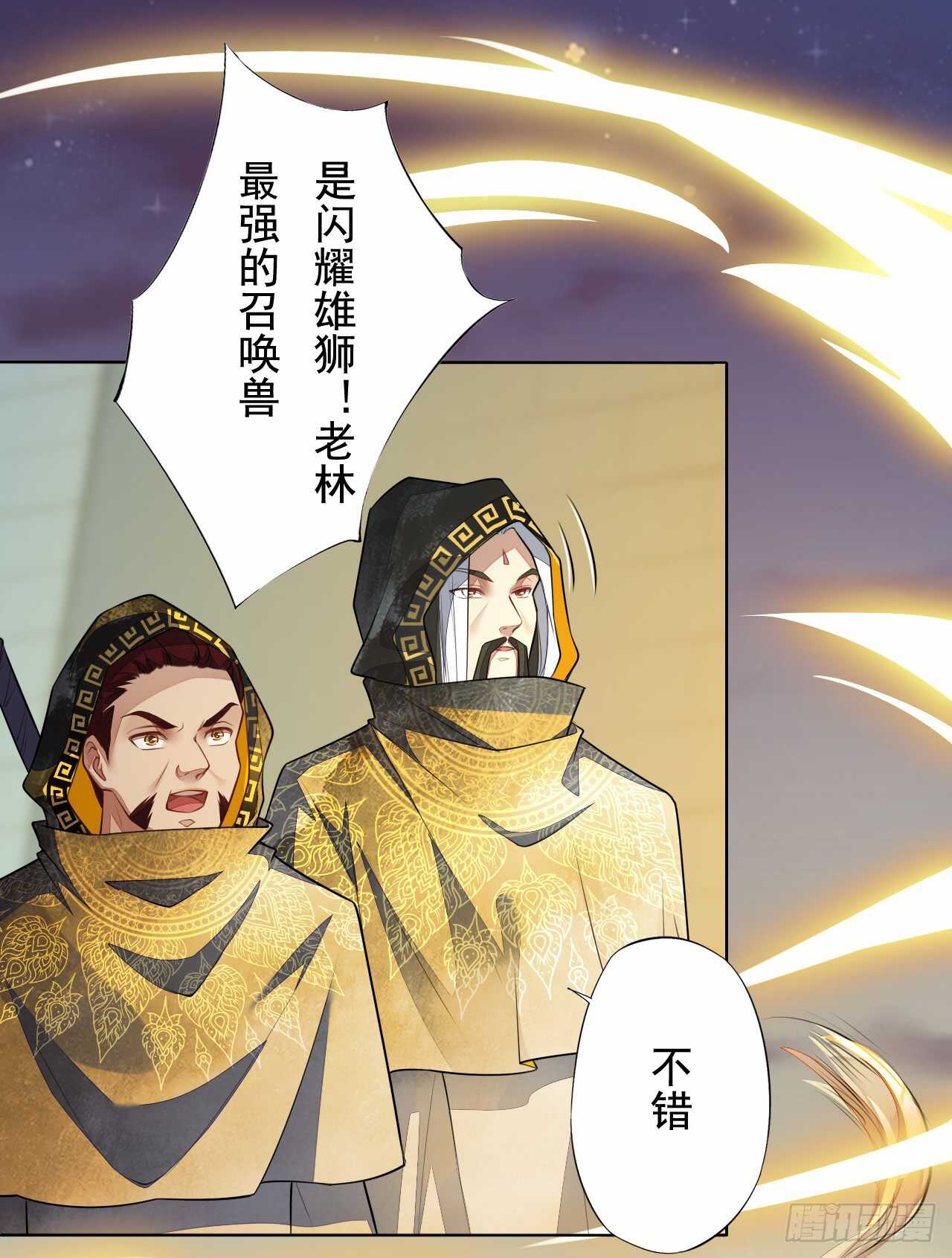 绝世炼丹师韩漫全集-146 她到底是什么人无删减无遮挡章节图片 