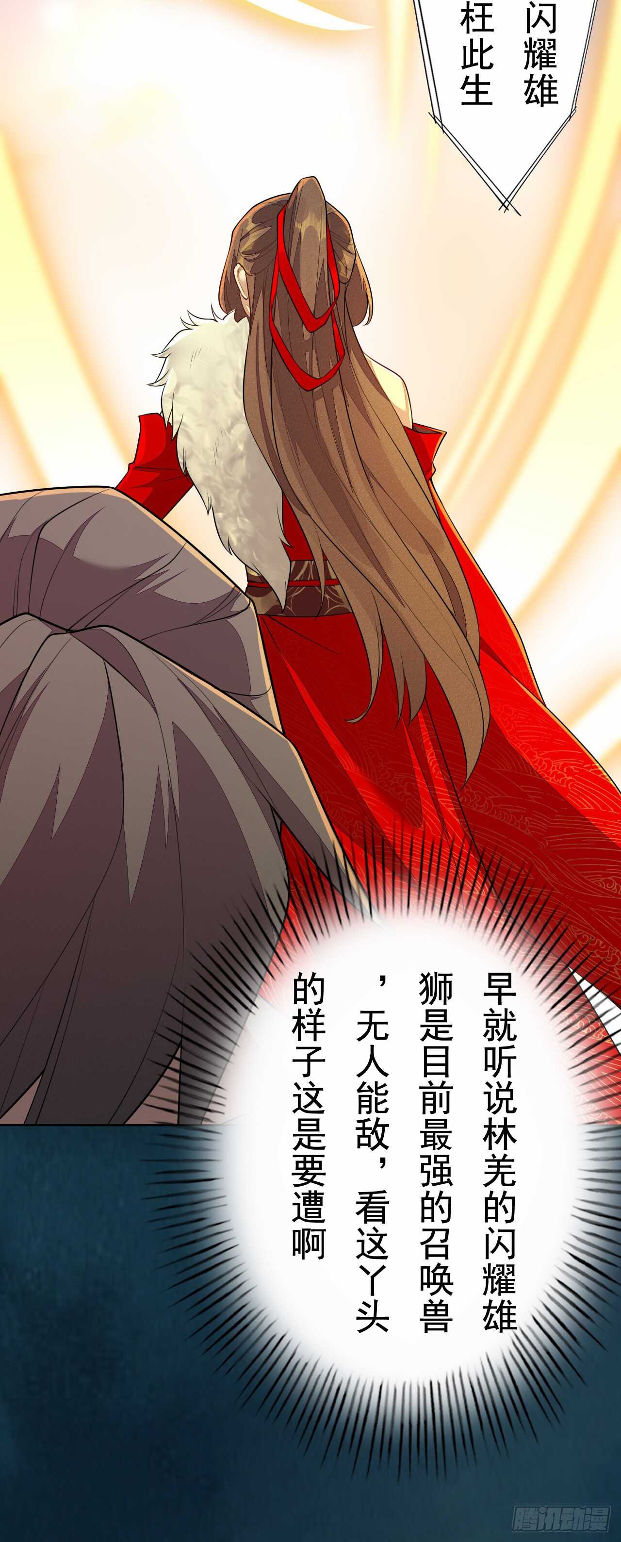 绝世炼丹师韩漫全集-146 她到底是什么人无删减无遮挡章节图片 