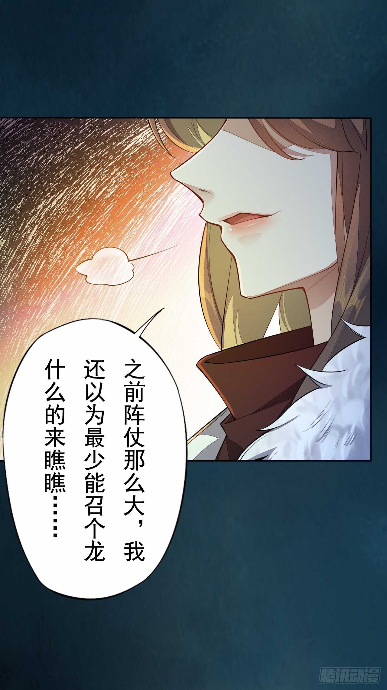 绝世炼丹师韩漫全集-146 她到底是什么人无删减无遮挡章节图片 