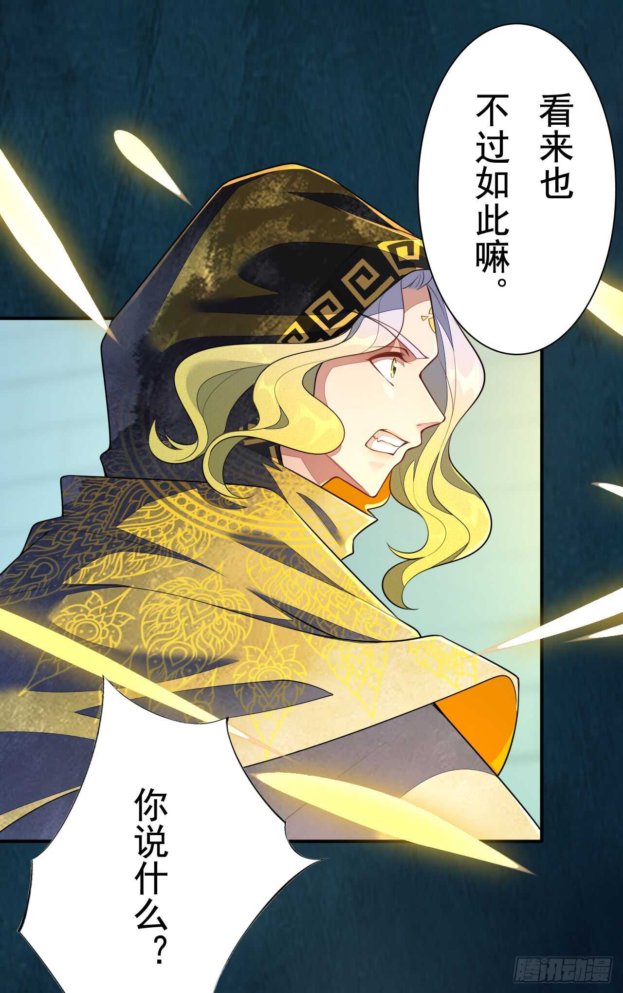 绝世炼丹师韩漫全集-146 她到底是什么人无删减无遮挡章节图片 