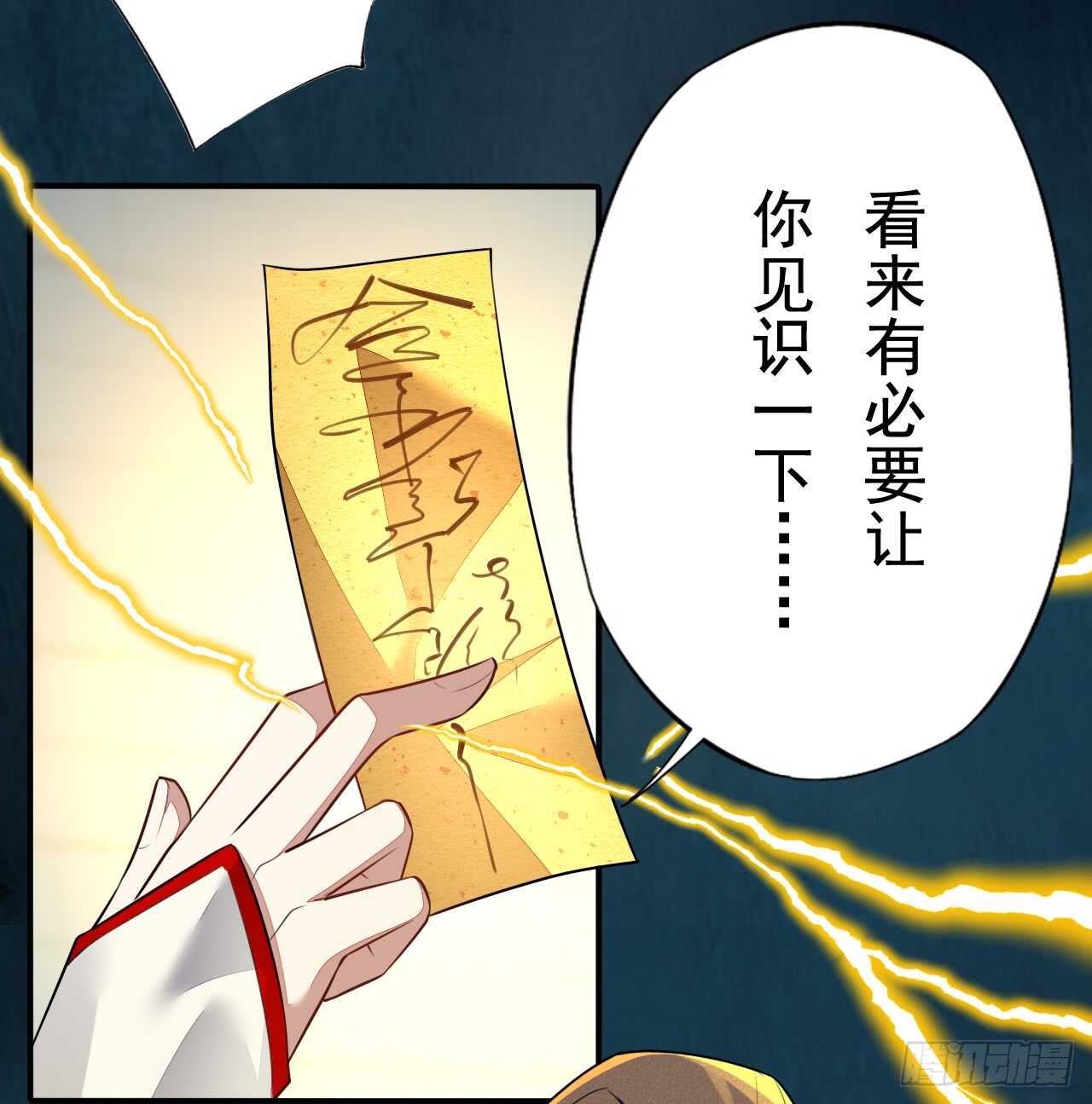 绝世炼丹师韩漫全集-146 她到底是什么人无删减无遮挡章节图片 