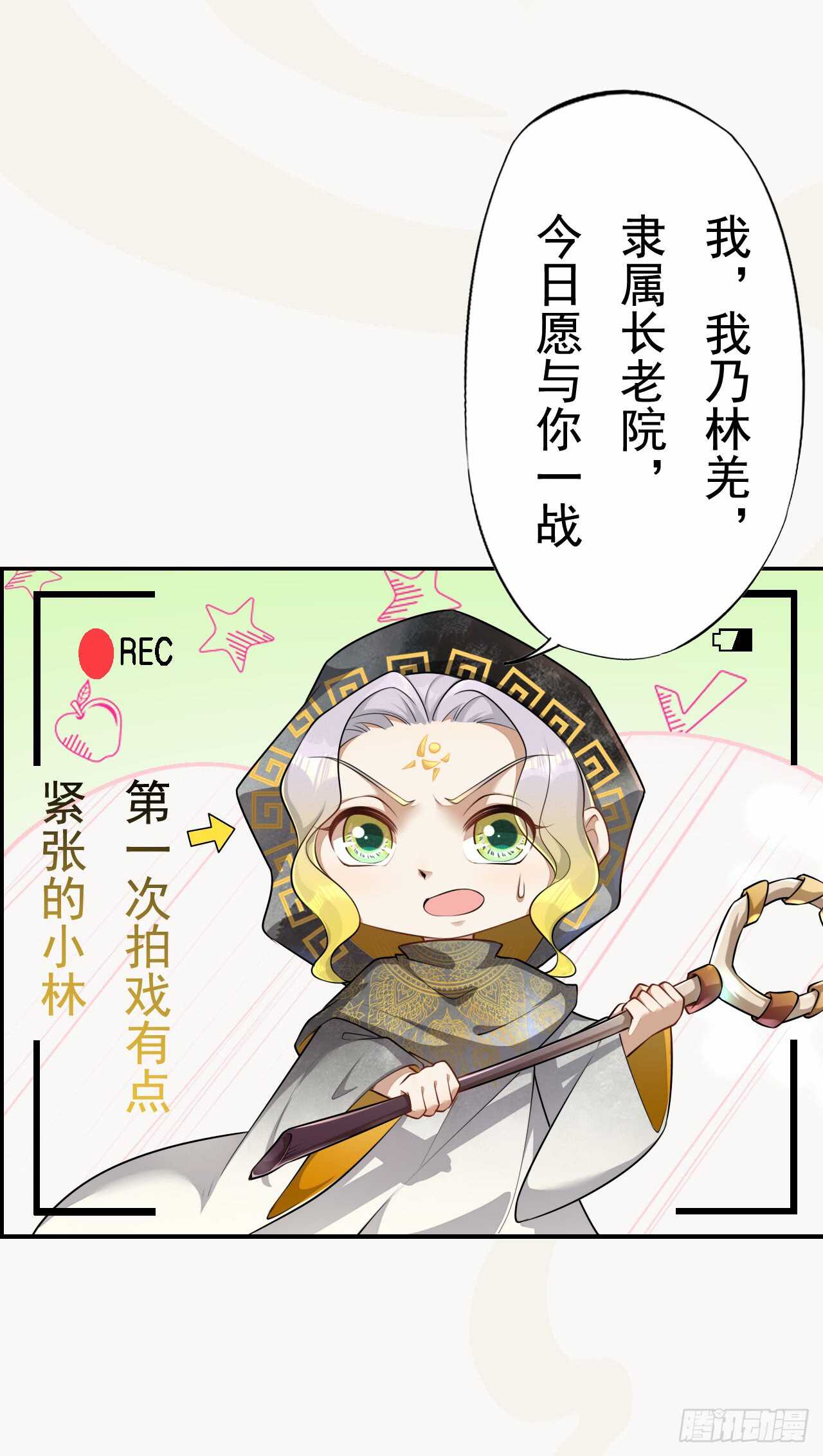 绝世炼丹师韩漫全集-146 她到底是什么人无删减无遮挡章节图片 