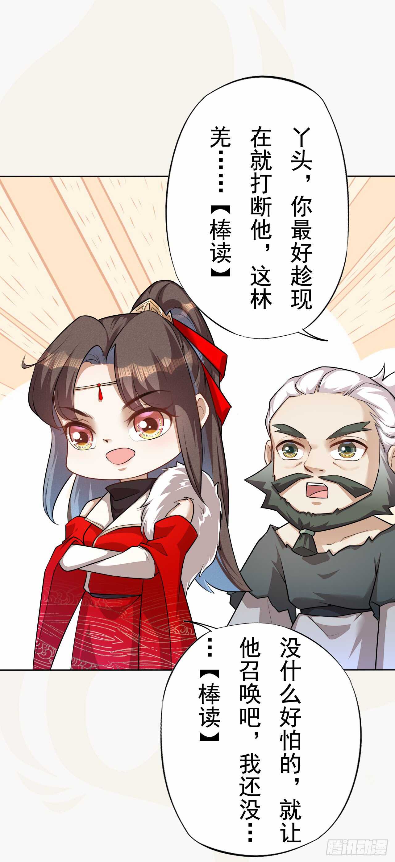 绝世炼丹师韩漫全集-146 她到底是什么人无删减无遮挡章节图片 
