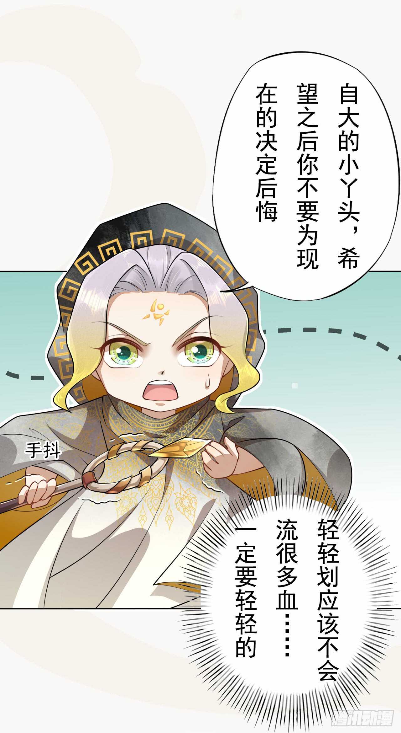 绝世炼丹师韩漫全集-146 她到底是什么人无删减无遮挡章节图片 