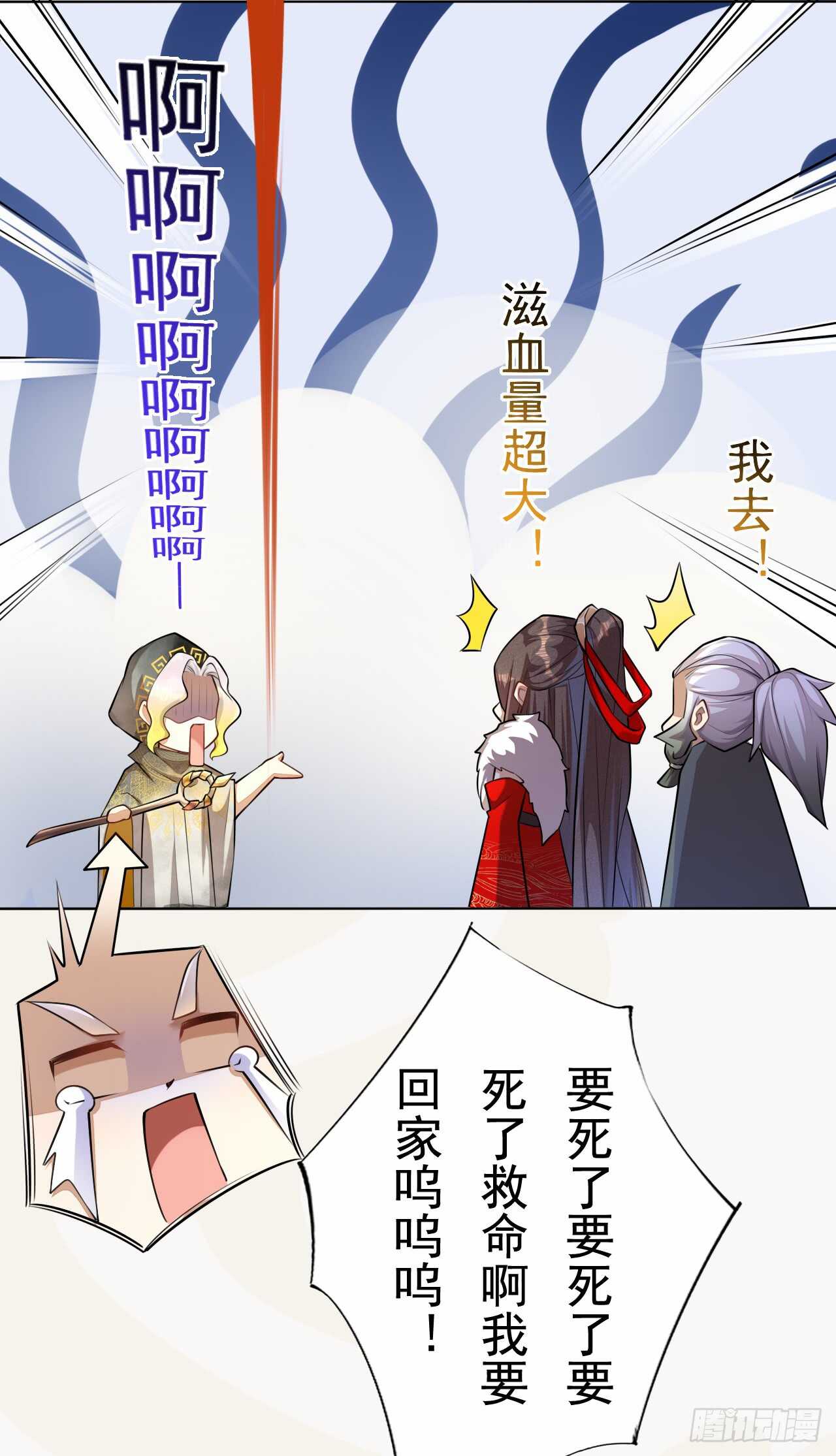 绝世炼丹师韩漫全集-146 她到底是什么人无删减无遮挡章节图片 