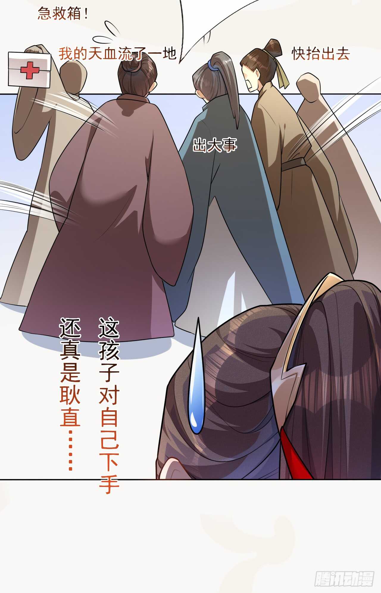 绝世炼丹师韩漫全集-146 她到底是什么人无删减无遮挡章节图片 