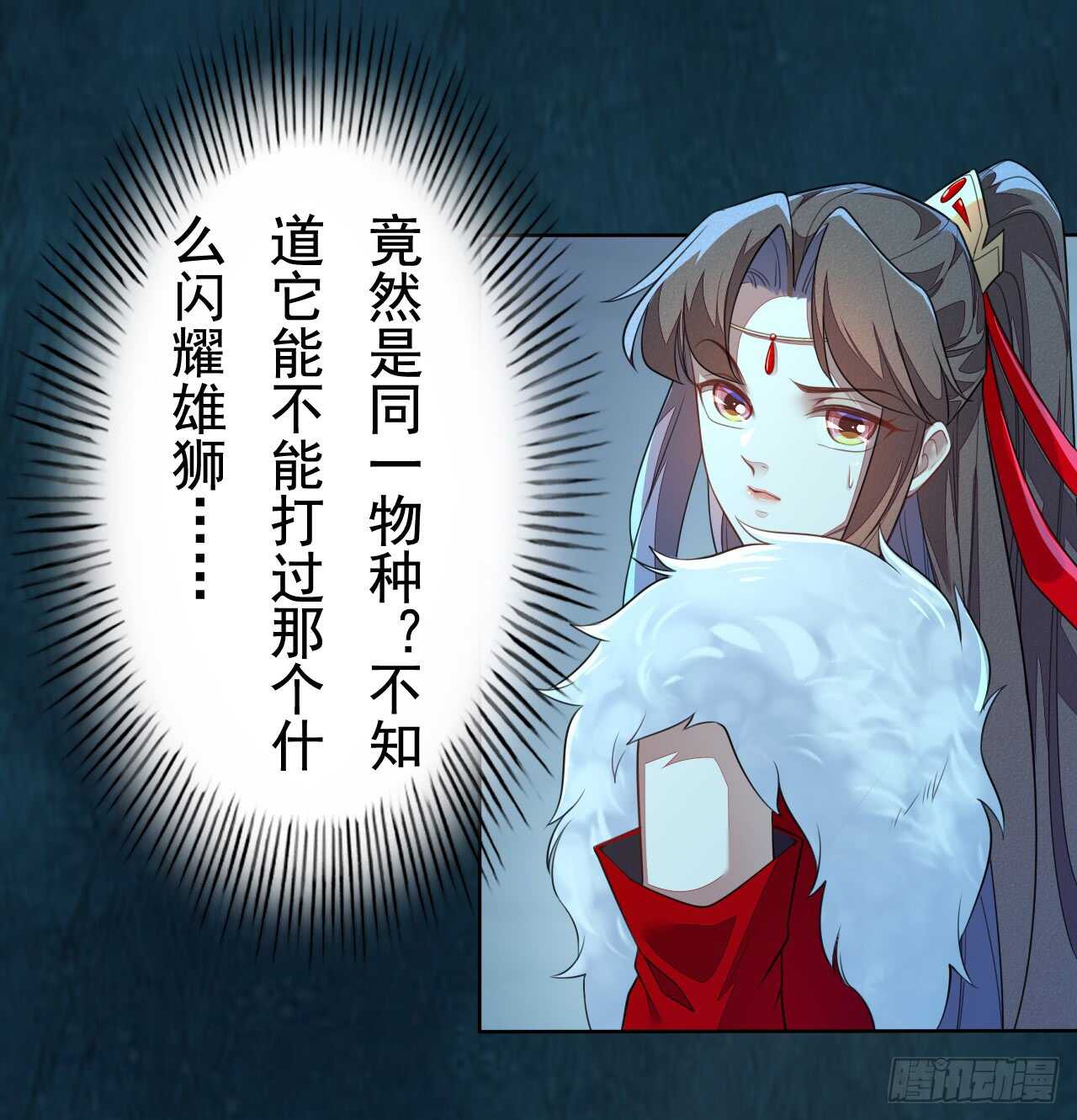 绝世炼丹师韩漫全集-147 你们行不行啊无删减无遮挡章节图片 