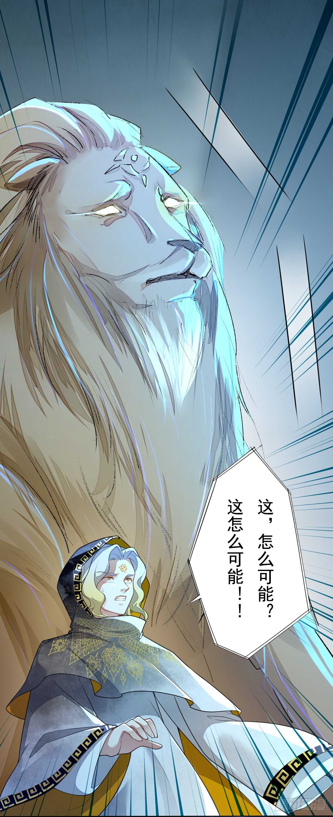 绝世炼丹师韩漫全集-147 你们行不行啊无删减无遮挡章节图片 