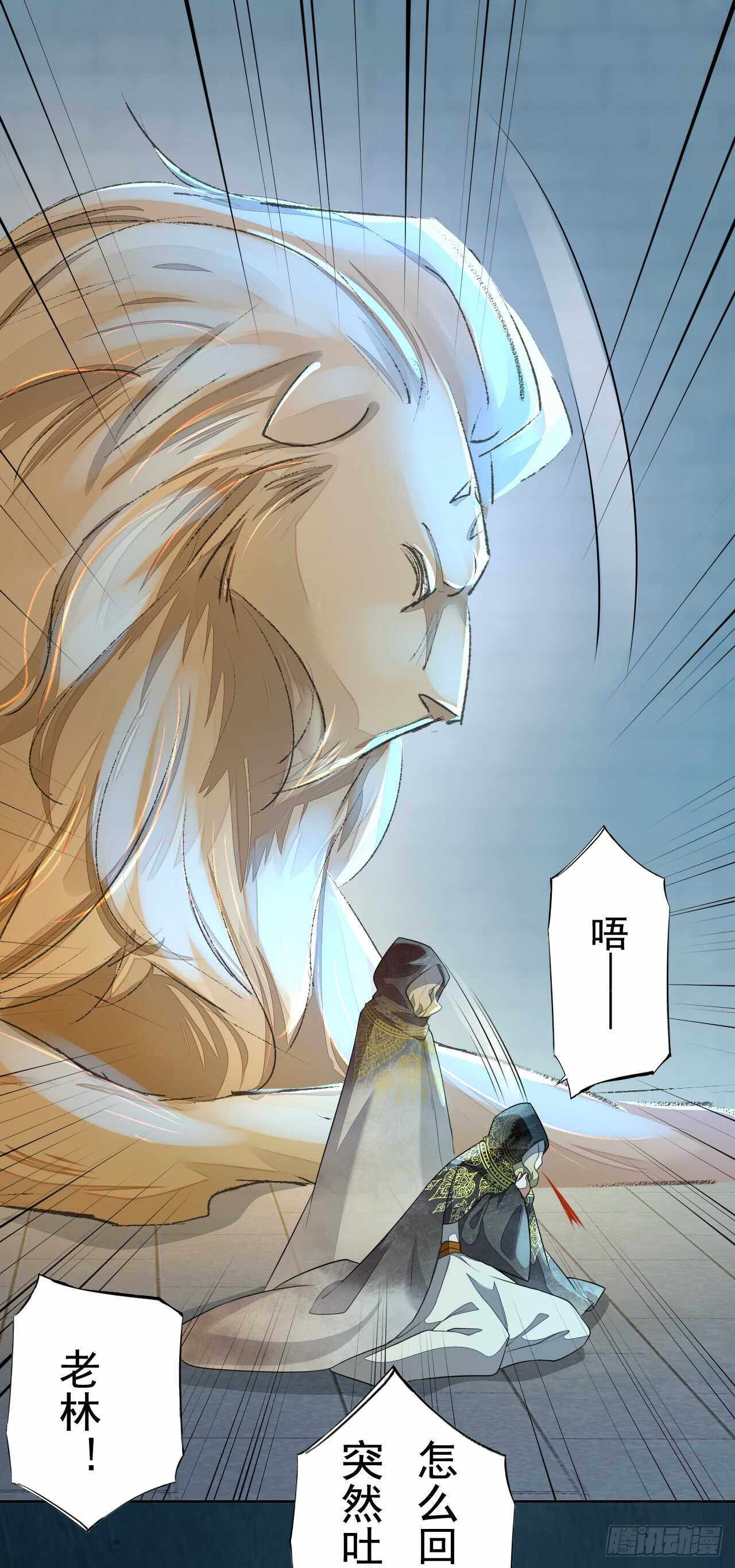 绝世炼丹师韩漫全集-147 你们行不行啊无删减无遮挡章节图片 