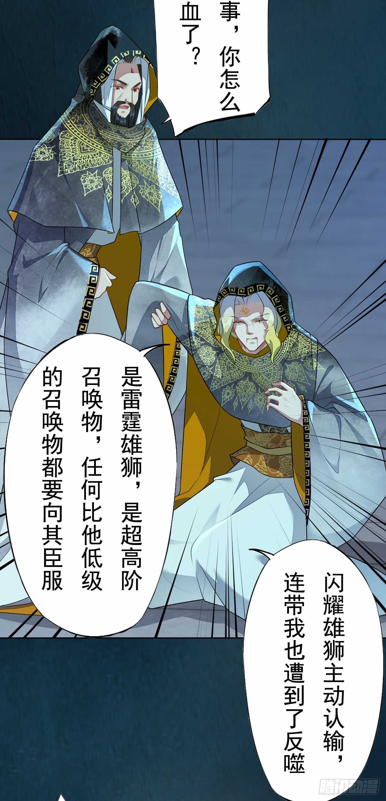 绝世炼丹师韩漫全集-147 你们行不行啊无删减无遮挡章节图片 