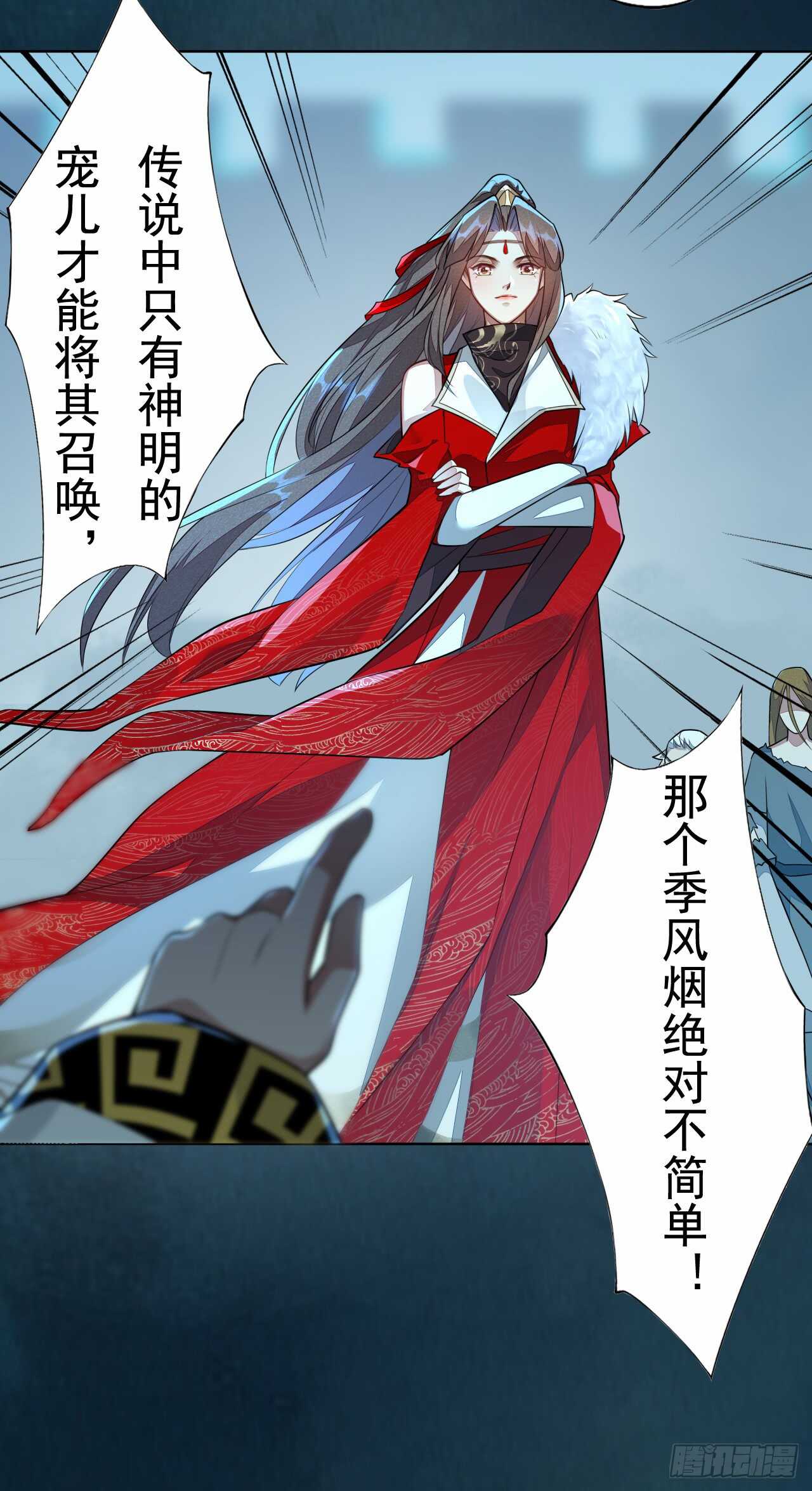 绝世炼丹师韩漫全集-147 你们行不行啊无删减无遮挡章节图片 