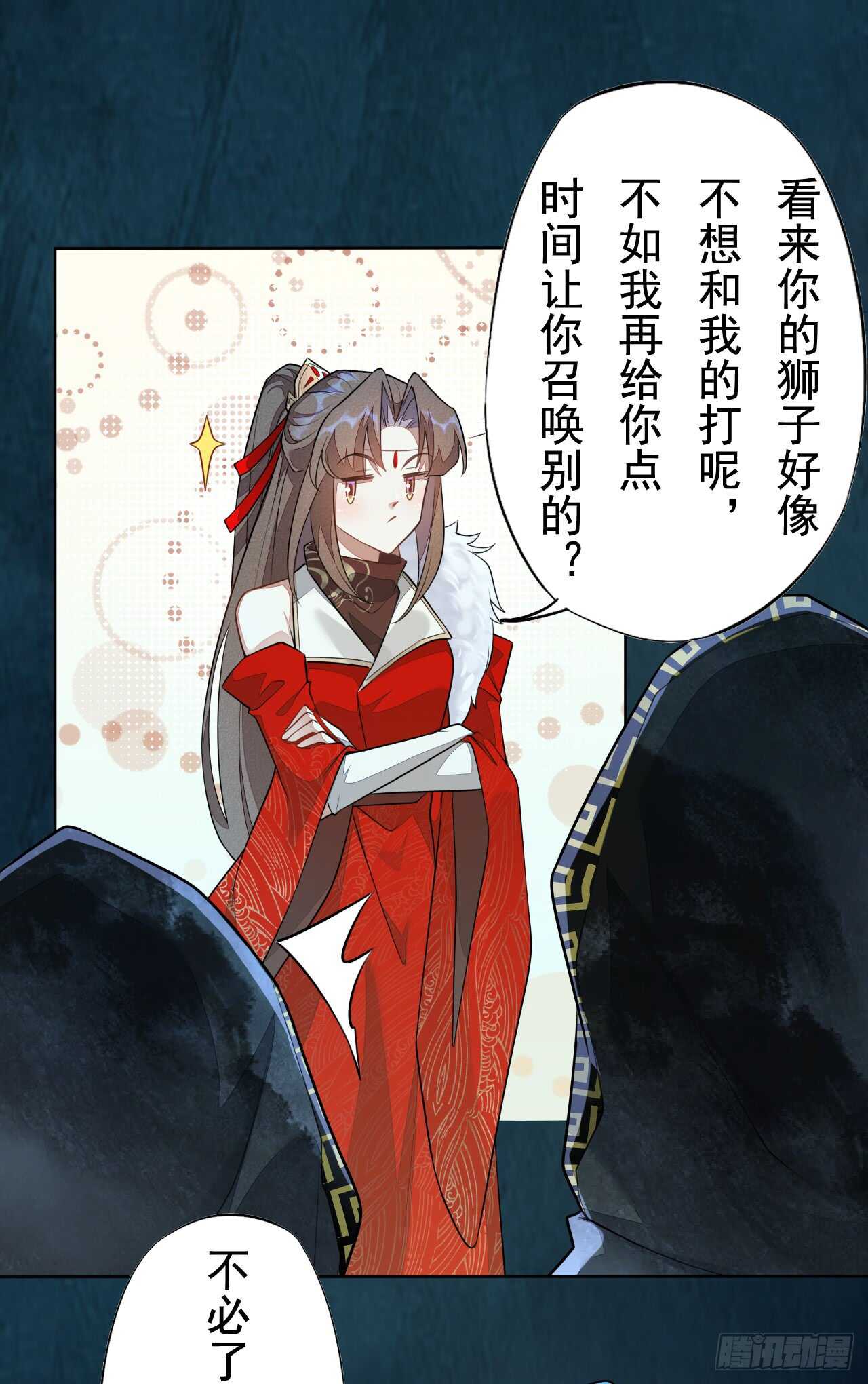 绝世炼丹师韩漫全集-147 你们行不行啊无删减无遮挡章节图片 
