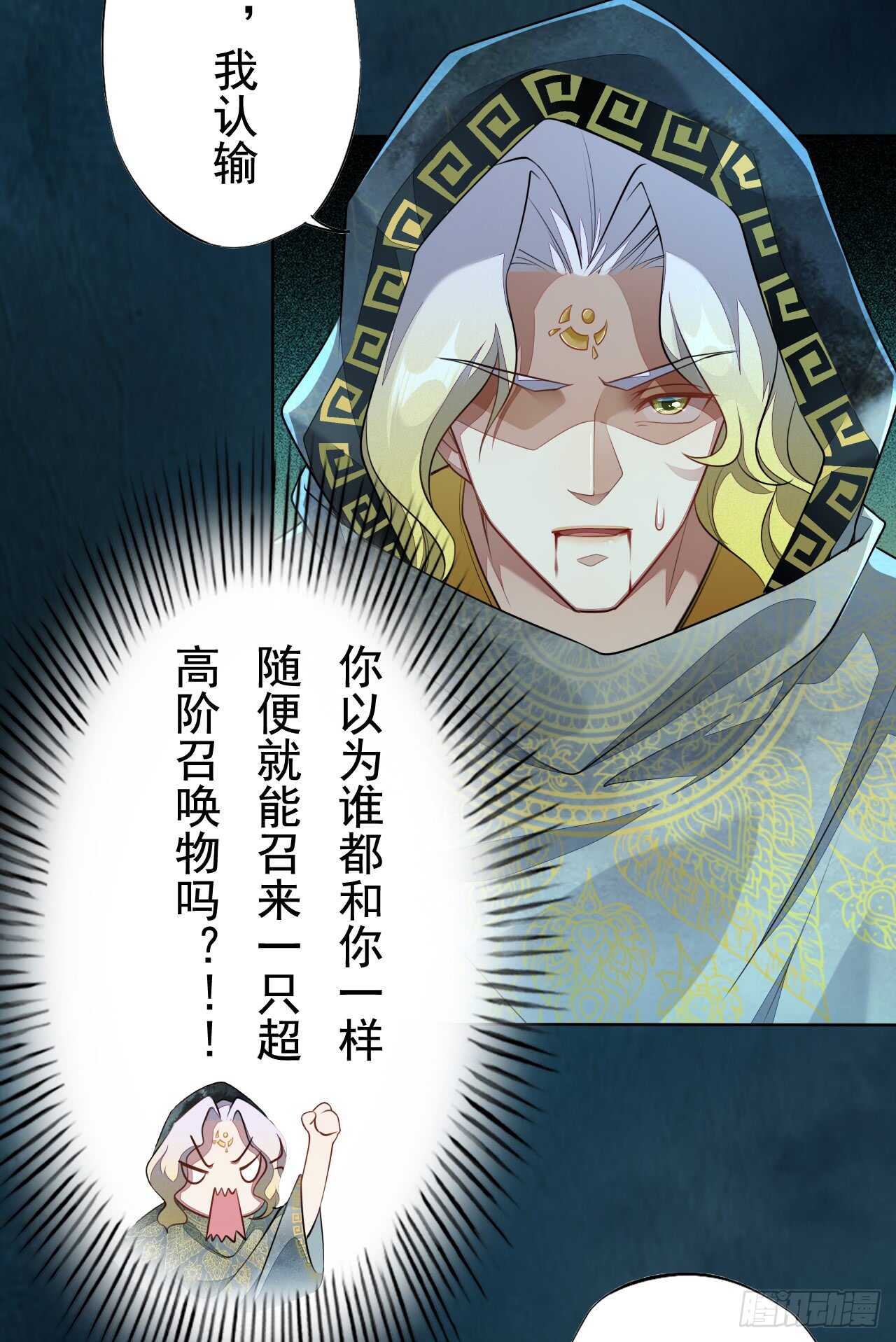 绝世炼丹师韩漫全集-147 你们行不行啊无删减无遮挡章节图片 