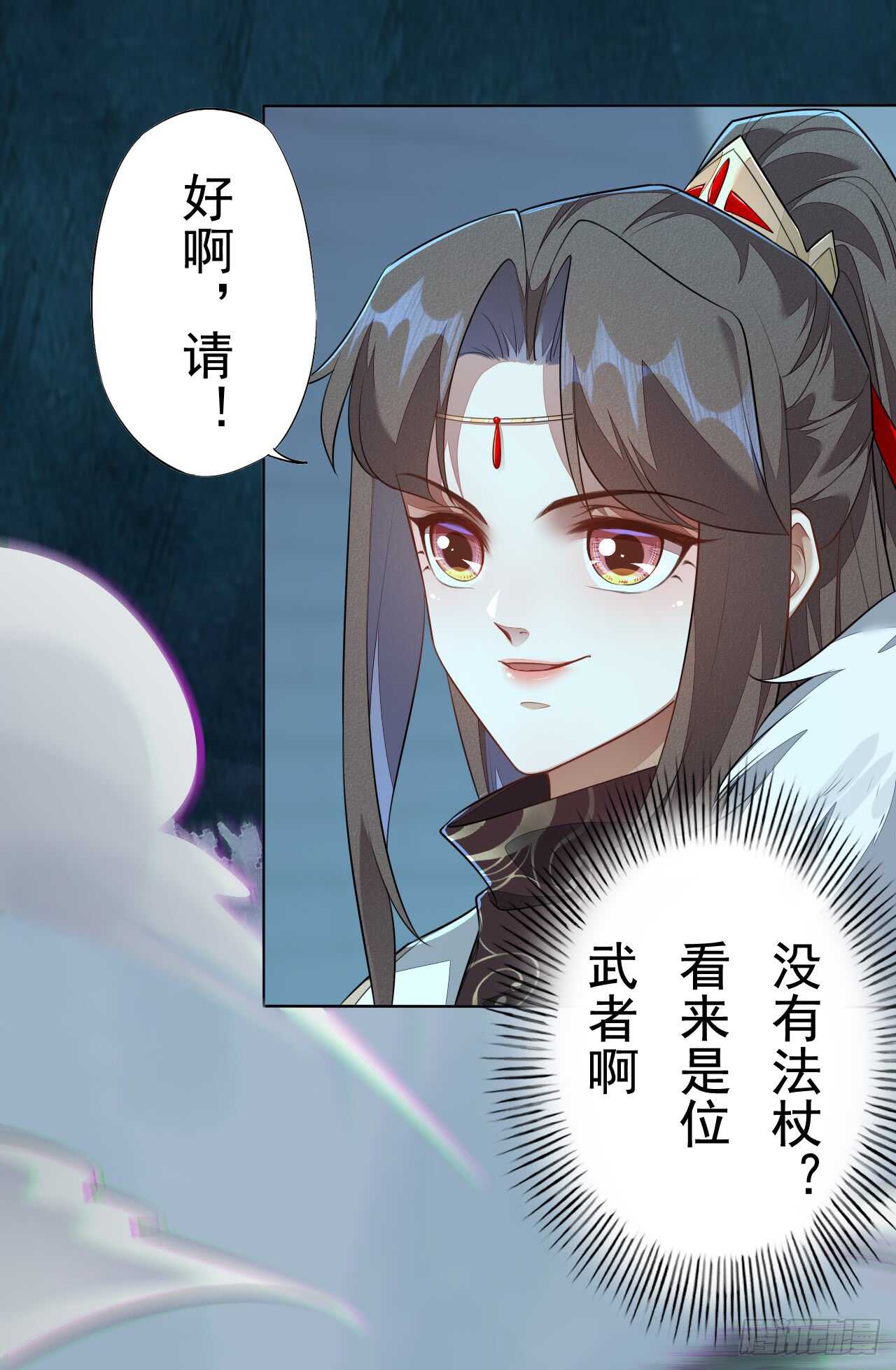 绝世炼丹师韩漫全集-147 你们行不行啊无删减无遮挡章节图片 