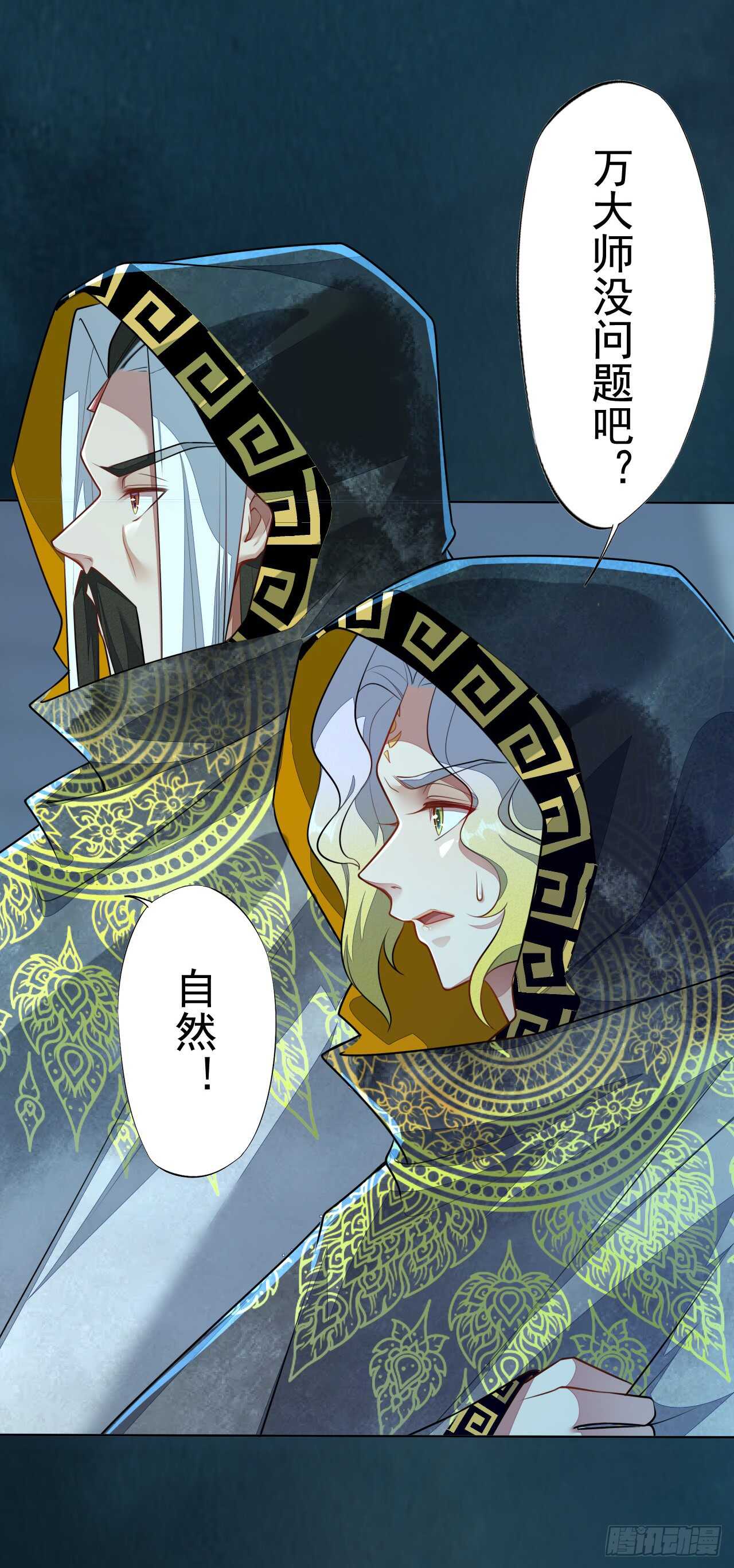 绝世炼丹师韩漫全集-147 你们行不行啊无删减无遮挡章节图片 