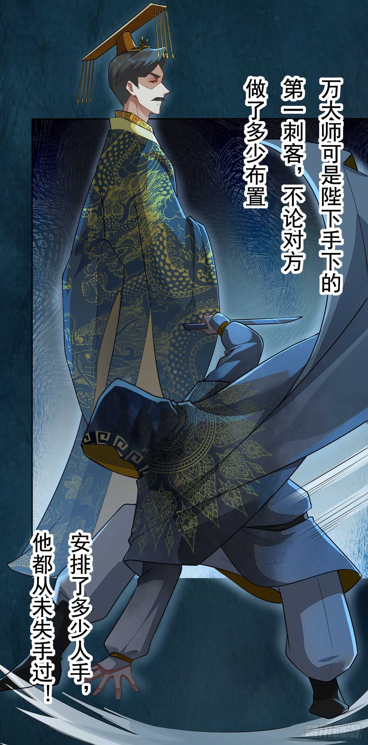 绝世炼丹师韩漫全集-147 你们行不行啊无删减无遮挡章节图片 