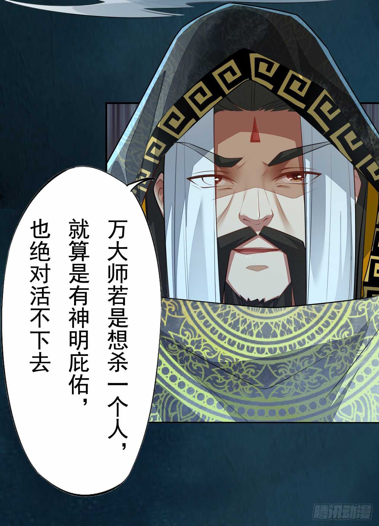 绝世炼丹师韩漫全集-147 你们行不行啊无删减无遮挡章节图片 