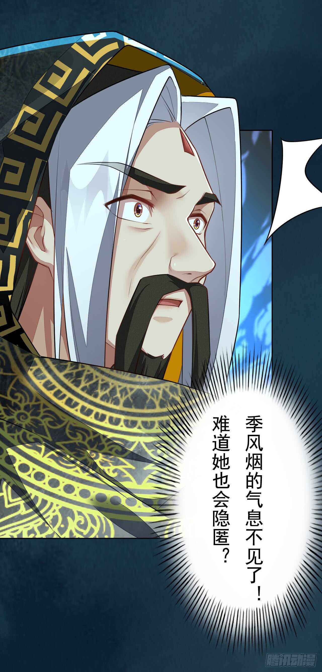 绝世炼丹师韩漫全集-147 你们行不行啊无删减无遮挡章节图片 