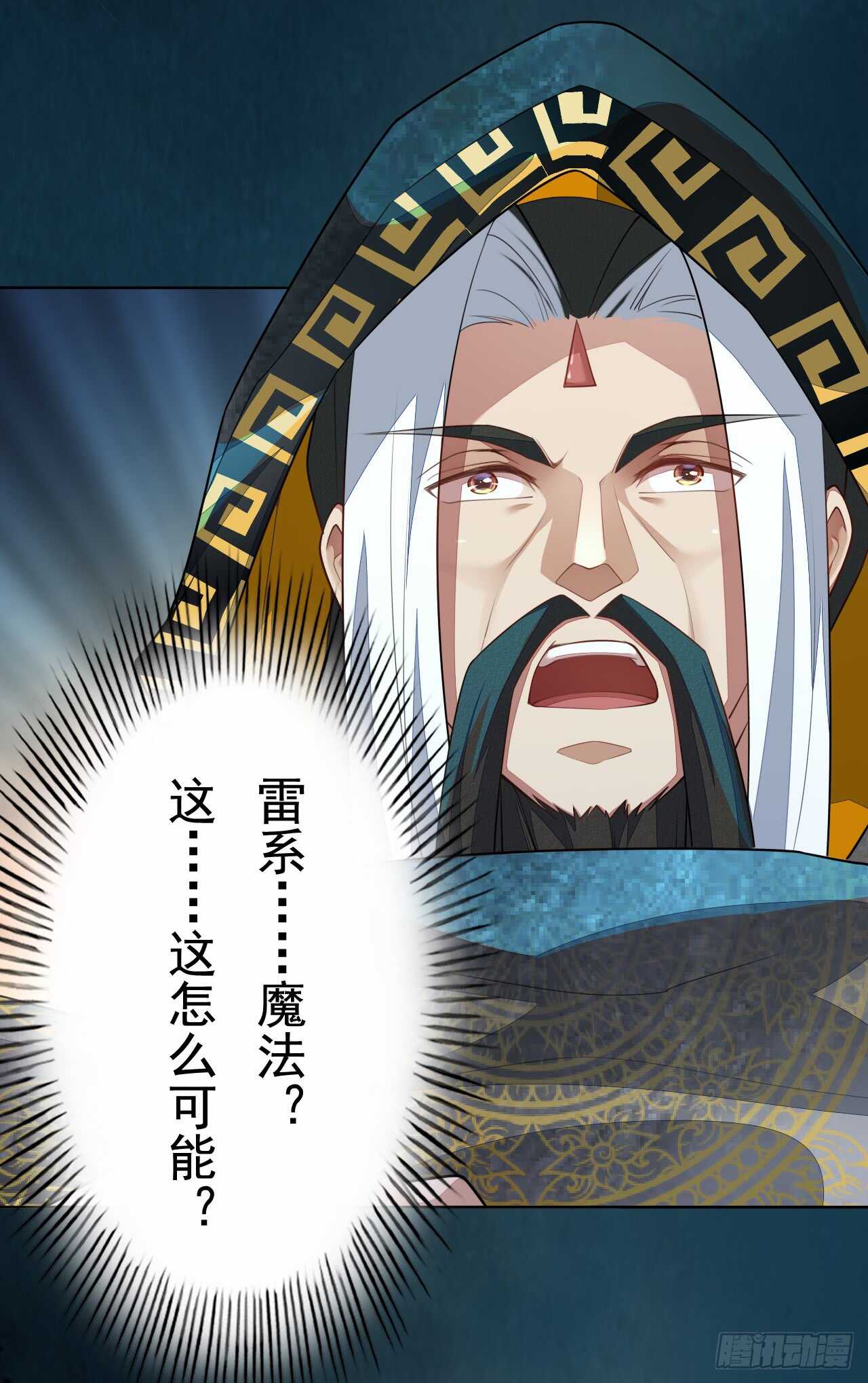 绝世炼丹师韩漫全集-147 你们行不行啊无删减无遮挡章节图片 