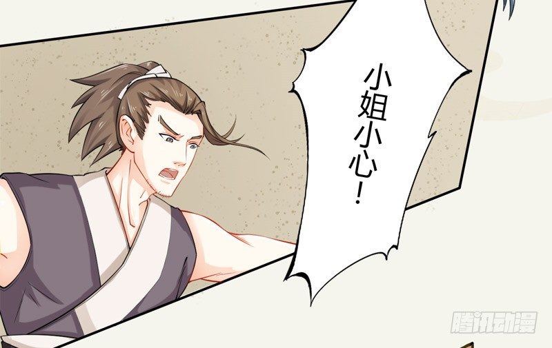 绝世炼丹师韩漫全集-016 决定是你了，哮天犬！无删减无遮挡章节图片 