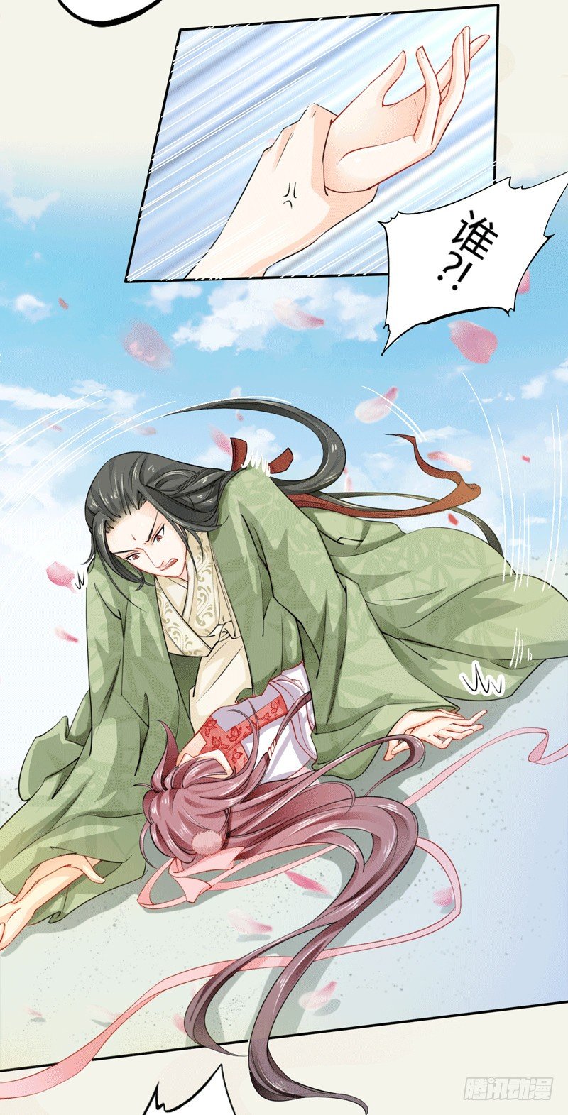 绝世炼丹师韩漫全集-016 决定是你了，哮天犬！无删减无遮挡章节图片 