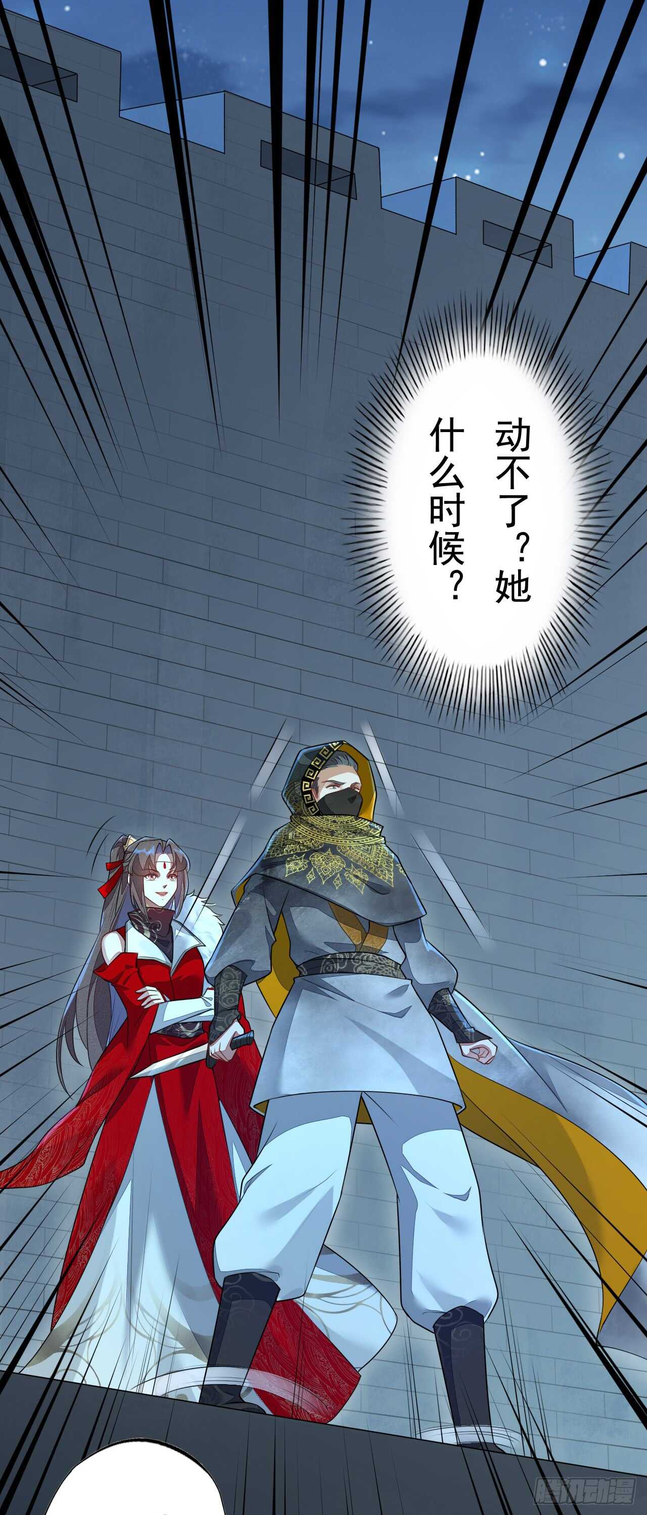 绝世炼丹师韩漫全集-148 和我比剑？无删减无遮挡章节图片 
