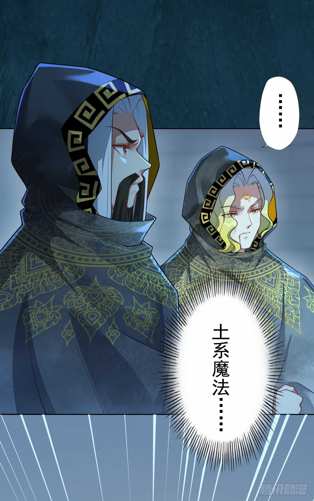 绝世炼丹师韩漫全集-148 和我比剑？无删减无遮挡章节图片 