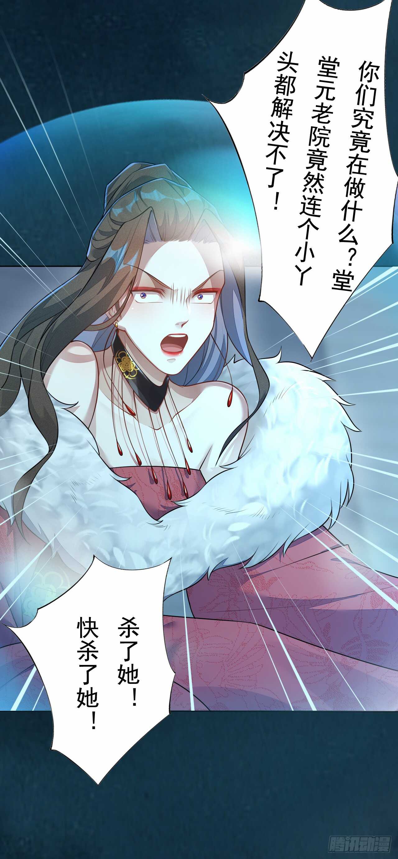 绝世炼丹师韩漫全集-148 和我比剑？无删减无遮挡章节图片 