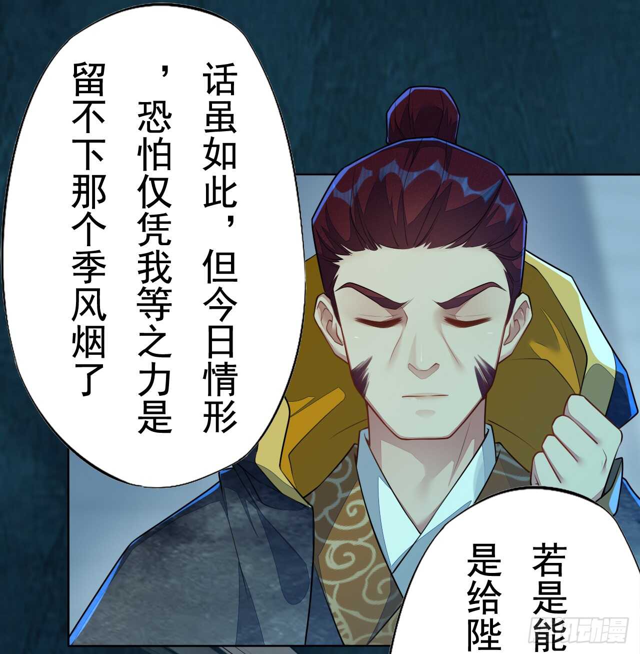 绝世炼丹师韩漫全集-148 和我比剑？无删减无遮挡章节图片 