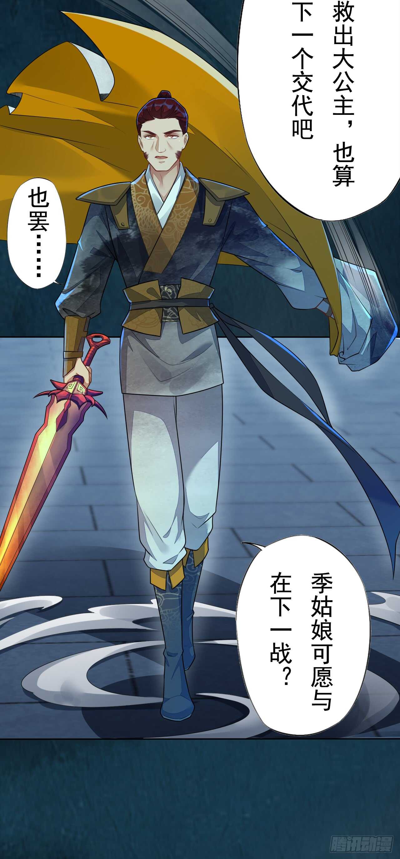 绝世炼丹师韩漫全集-148 和我比剑？无删减无遮挡章节图片 