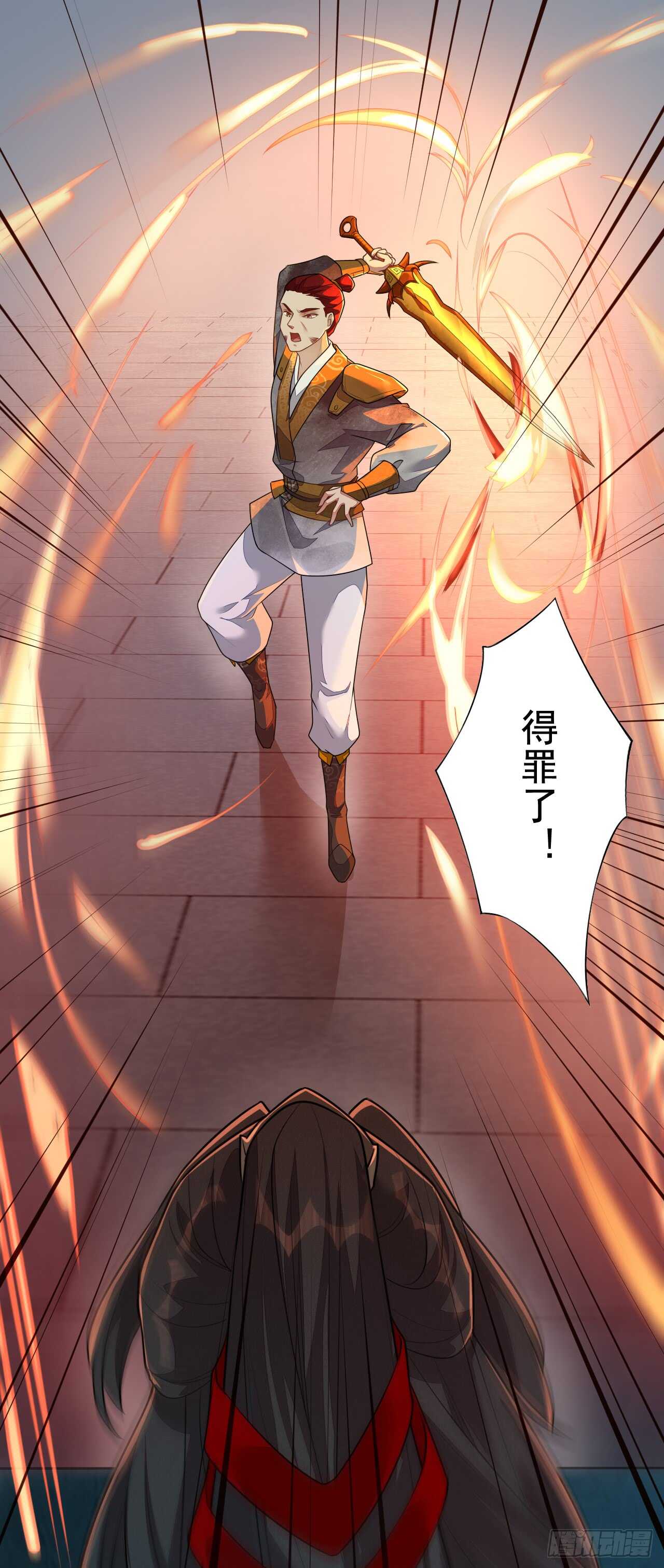 绝世炼丹师韩漫全集-148 和我比剑？无删减无遮挡章节图片 