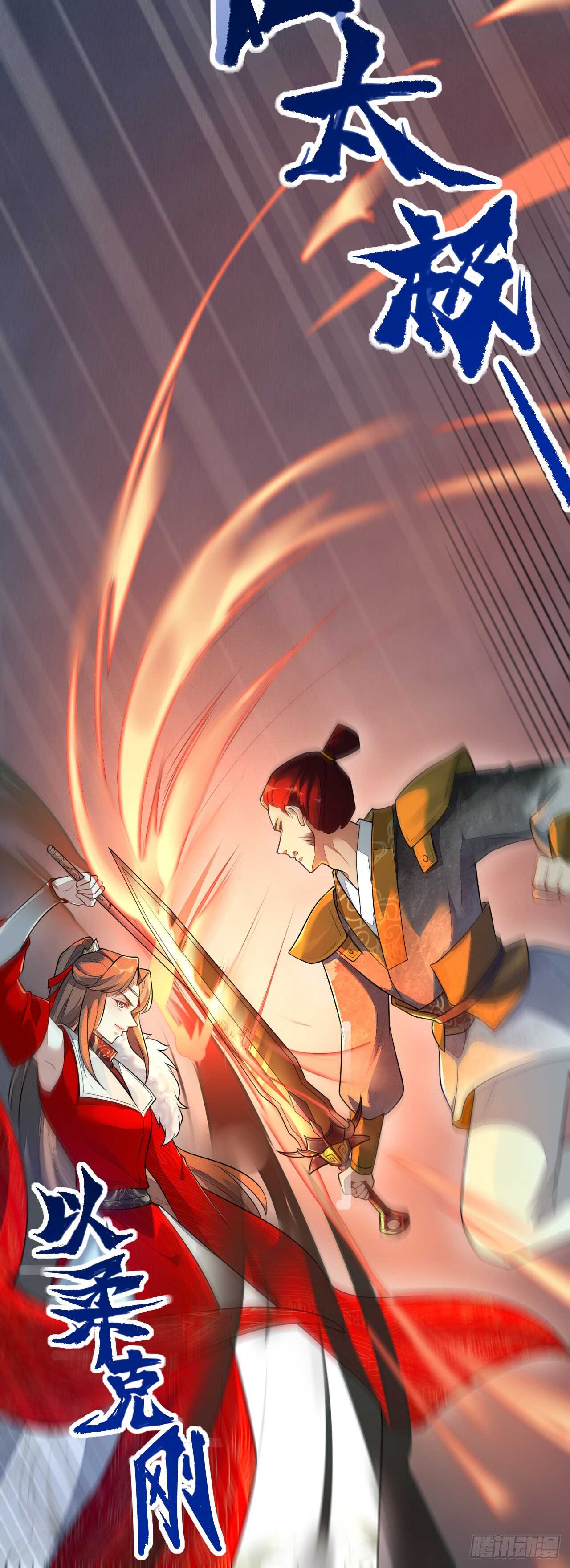 绝世炼丹师韩漫全集-148 和我比剑？无删减无遮挡章节图片 
