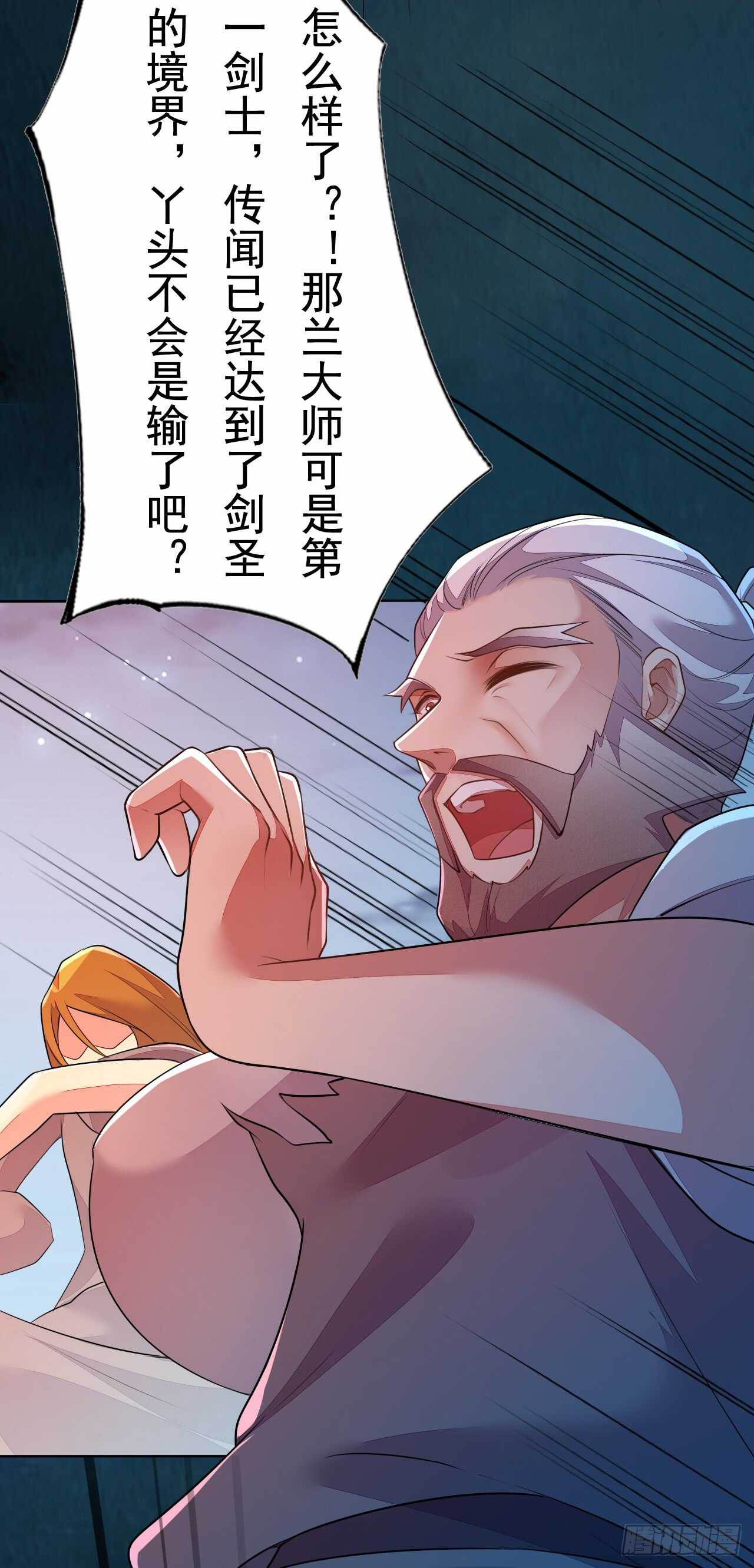 绝世炼丹师韩漫全集-148 和我比剑？无删减无遮挡章节图片 