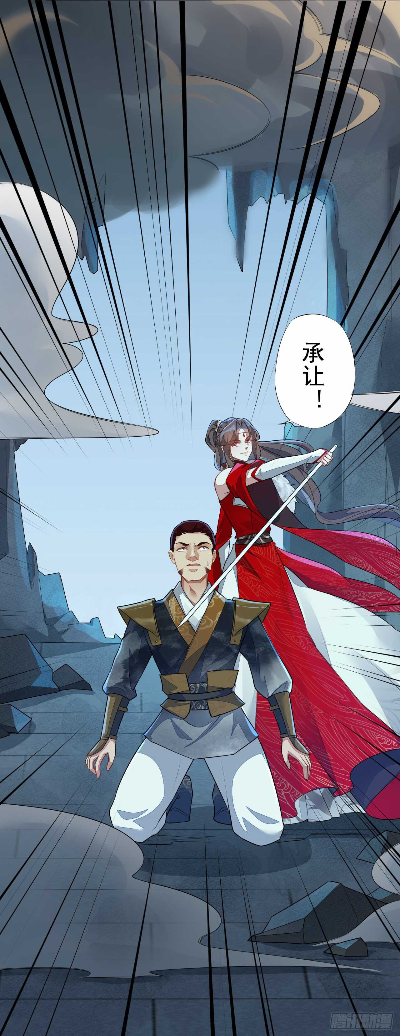 绝世炼丹师韩漫全集-148 和我比剑？无删减无遮挡章节图片 