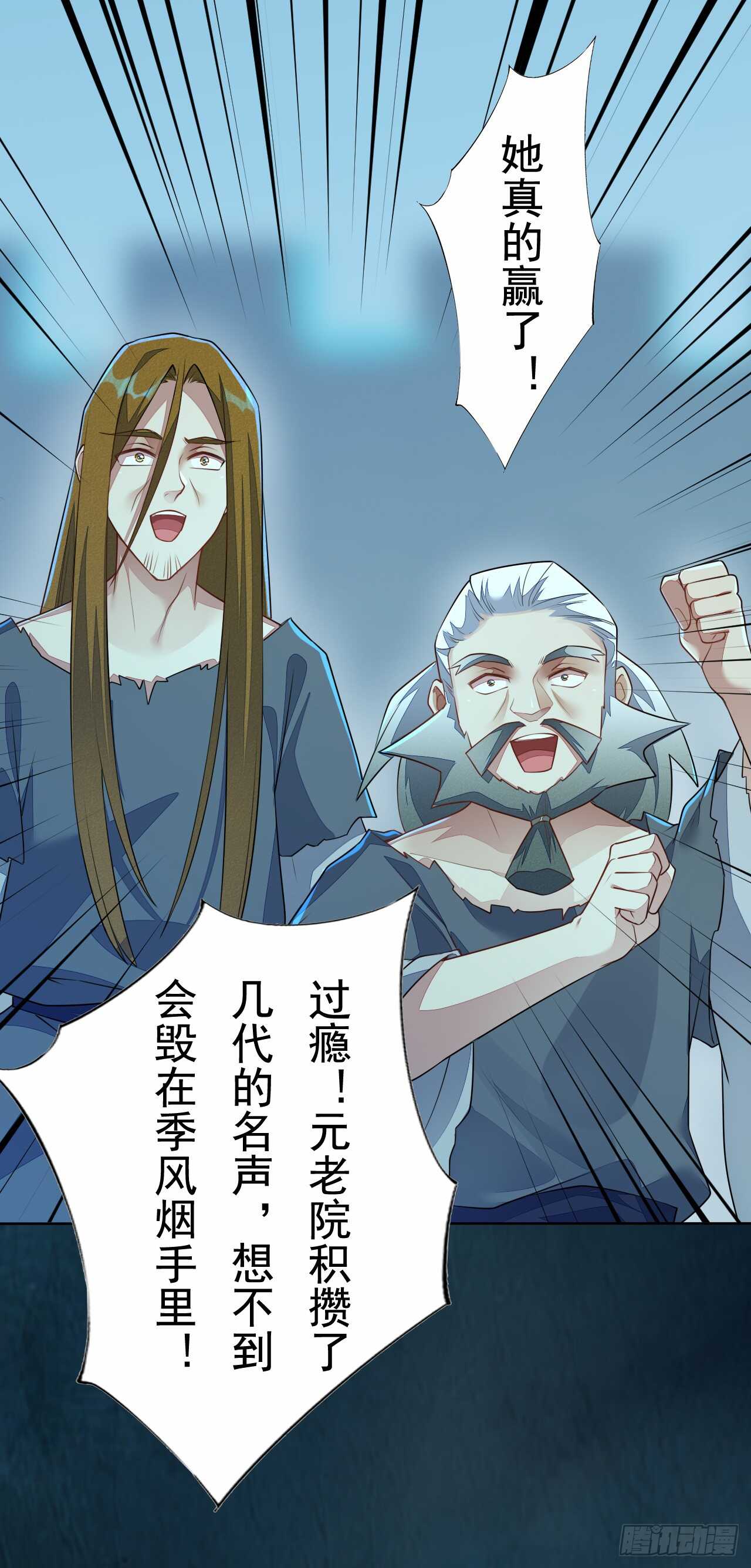 绝世炼丹师韩漫全集-148 和我比剑？无删减无遮挡章节图片 