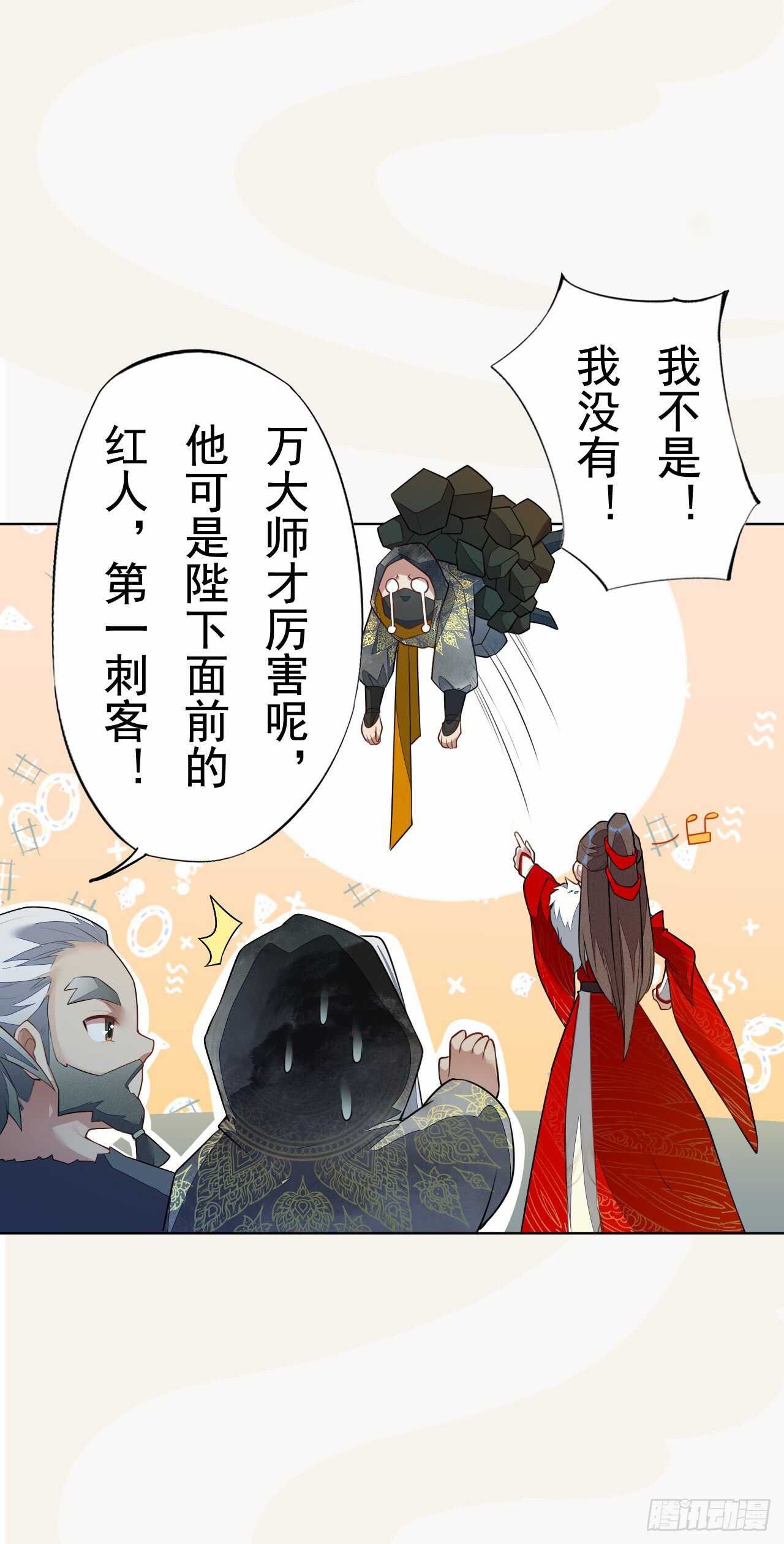 绝世炼丹师韩漫全集-148 和我比剑？无删减无遮挡章节图片 