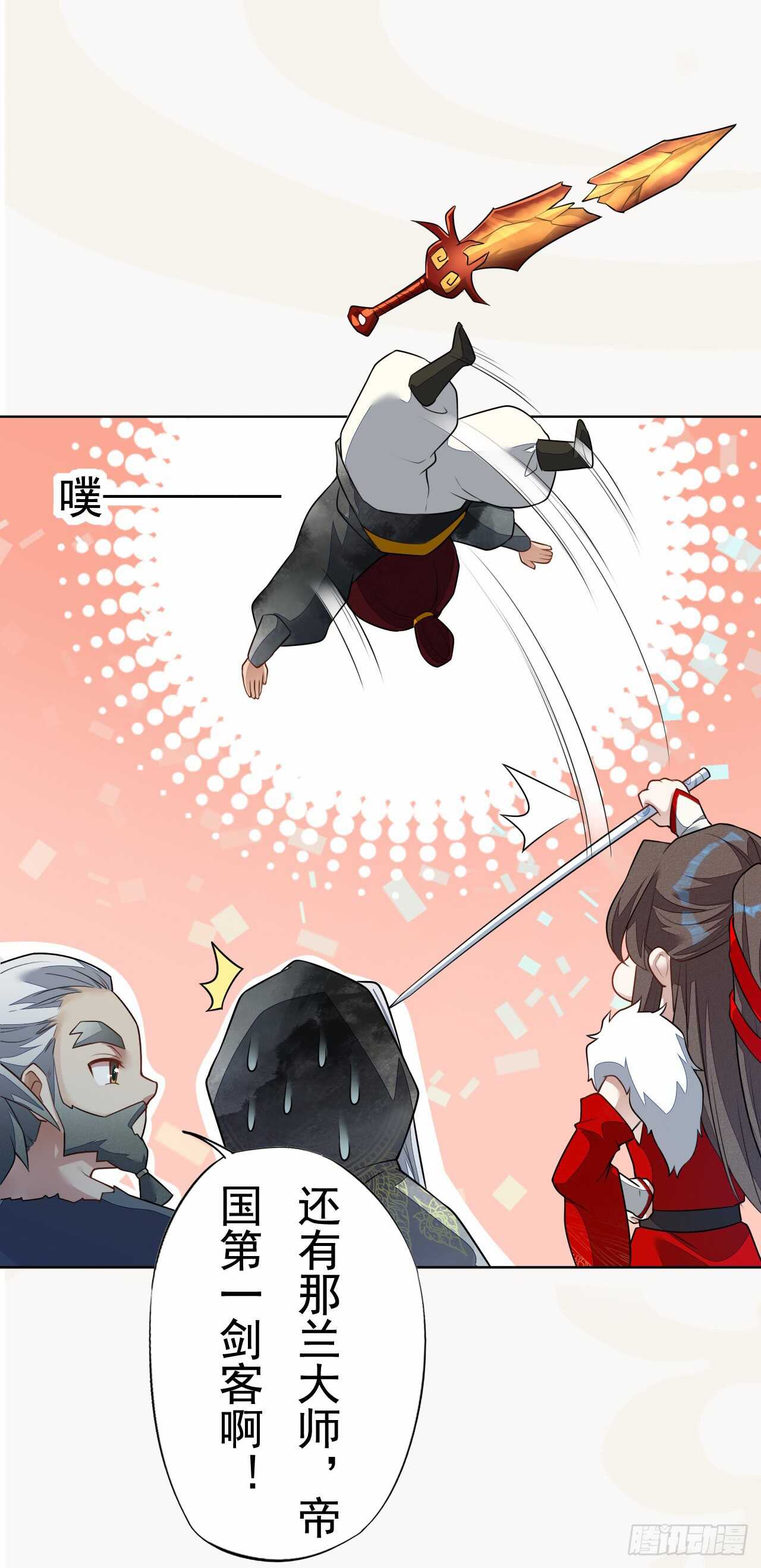 绝世炼丹师韩漫全集-148 和我比剑？无删减无遮挡章节图片 