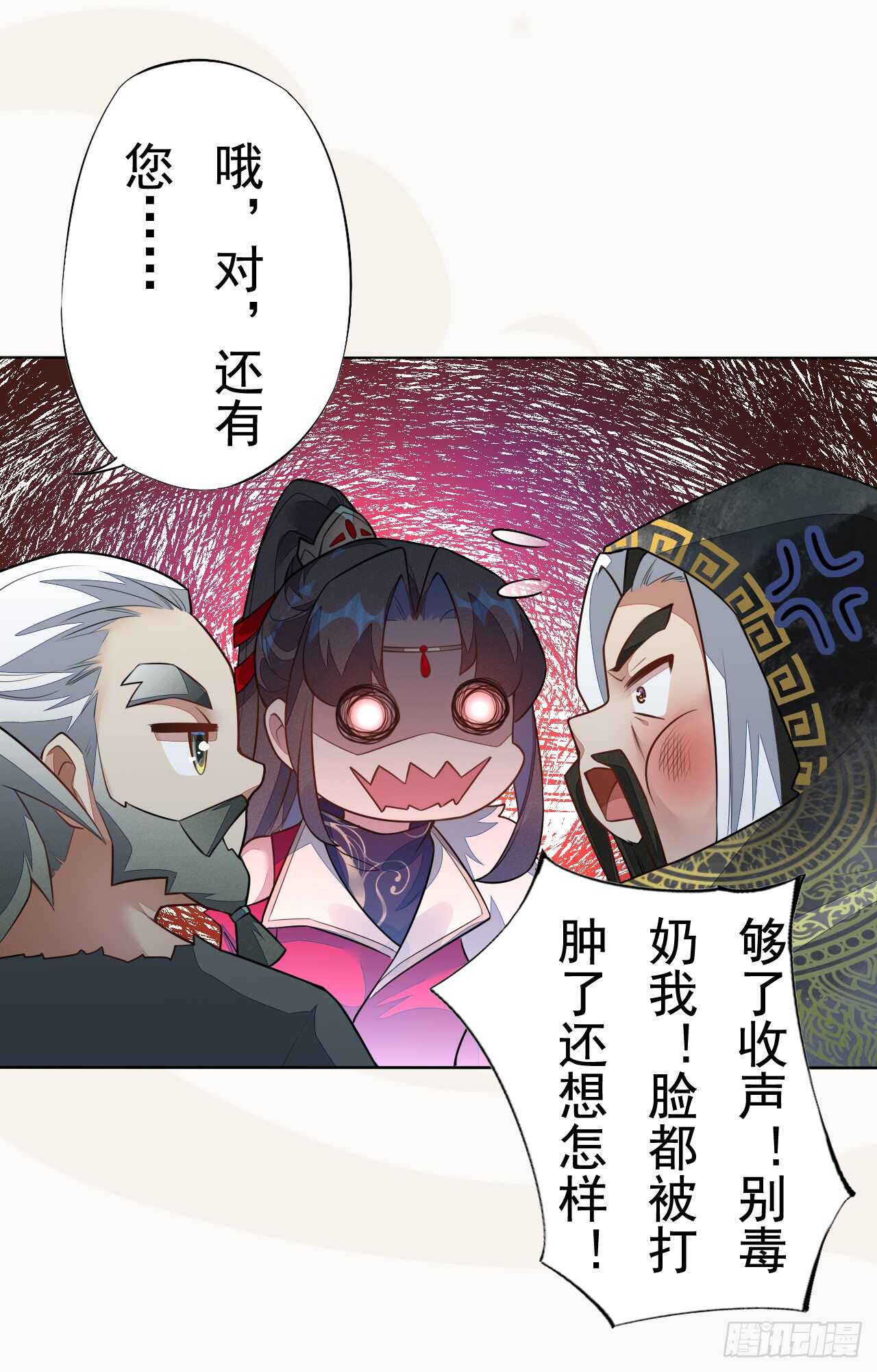绝世炼丹师韩漫全集-148 和我比剑？无删减无遮挡章节图片 