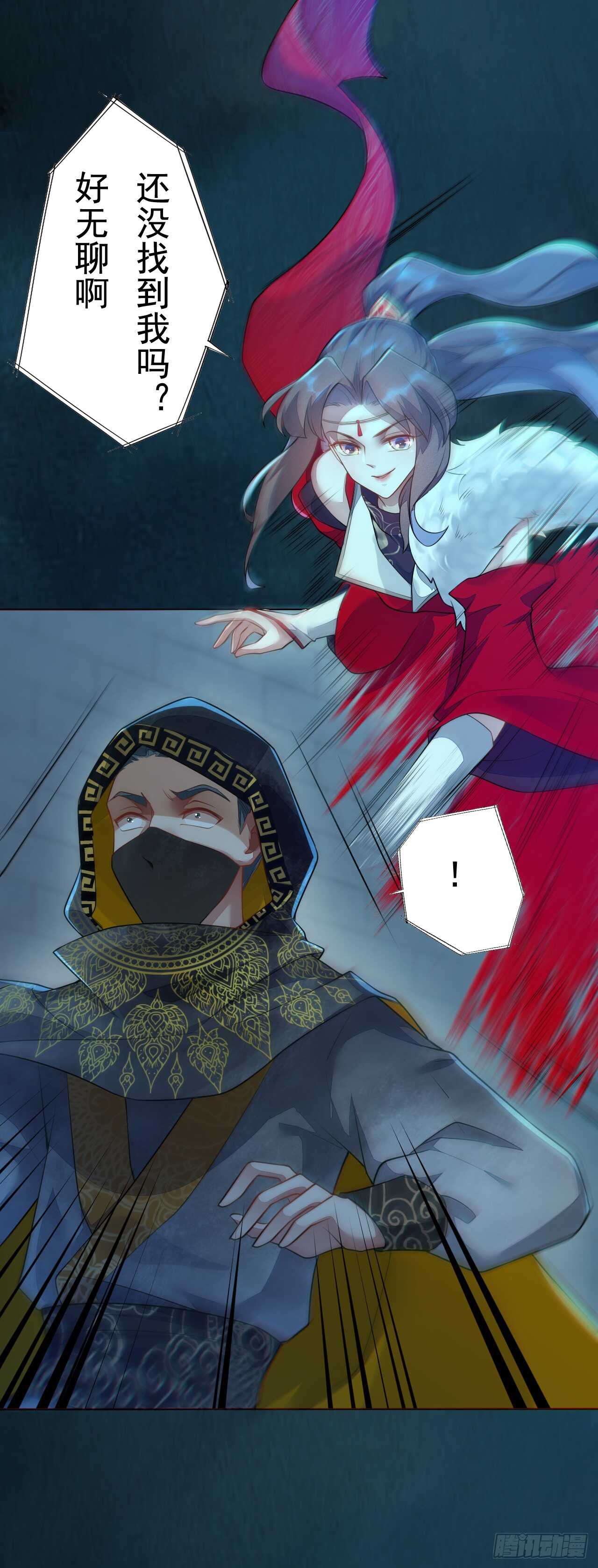 绝世炼丹师韩漫全集-148 和我比剑？无删减无遮挡章节图片 