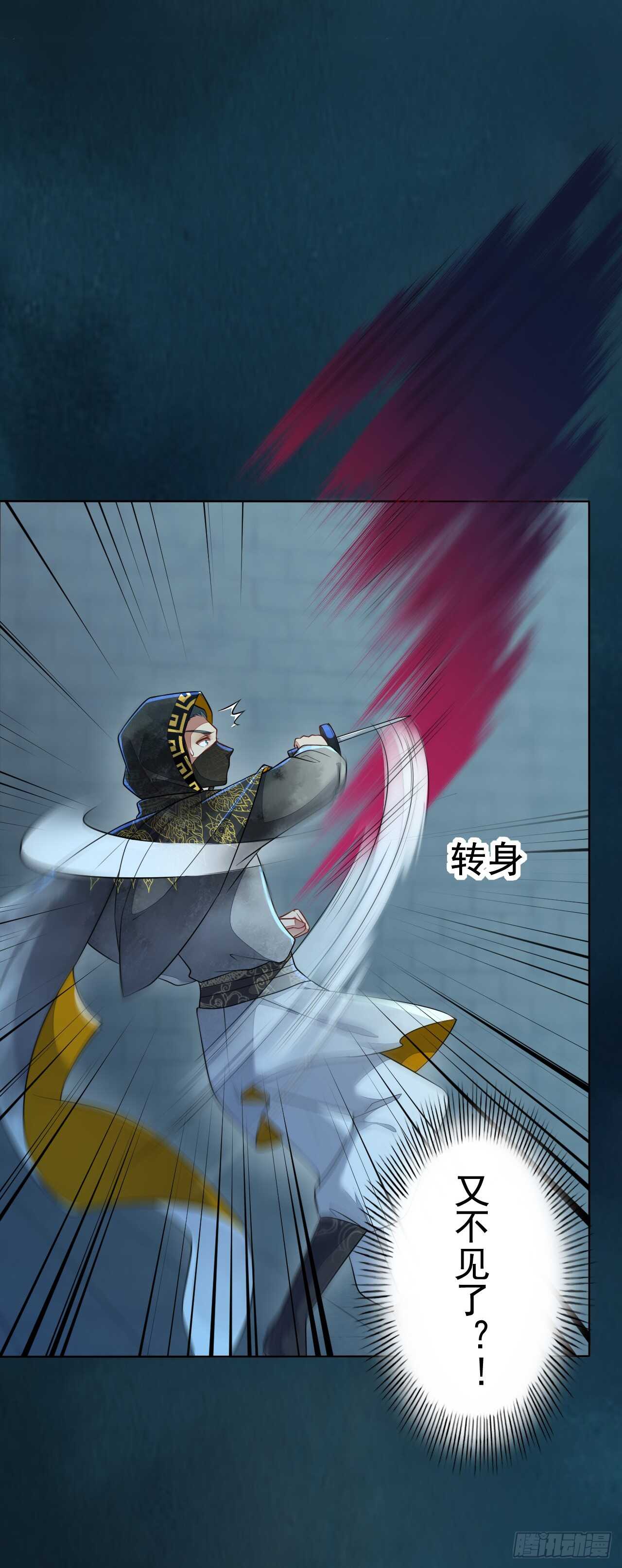 绝世炼丹师韩漫全集-148 和我比剑？无删减无遮挡章节图片 