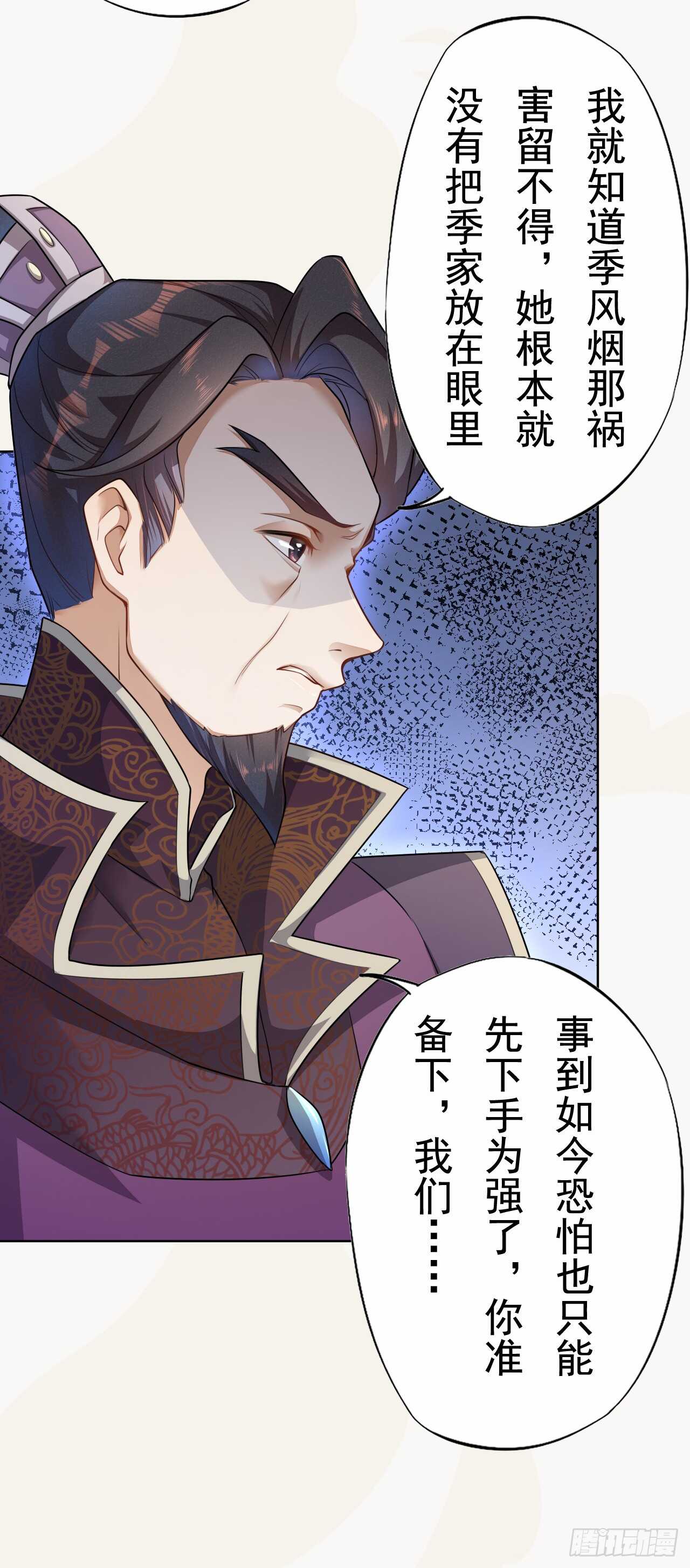 绝世炼丹师韩漫全集-149 全城通缉无删减无遮挡章节图片 