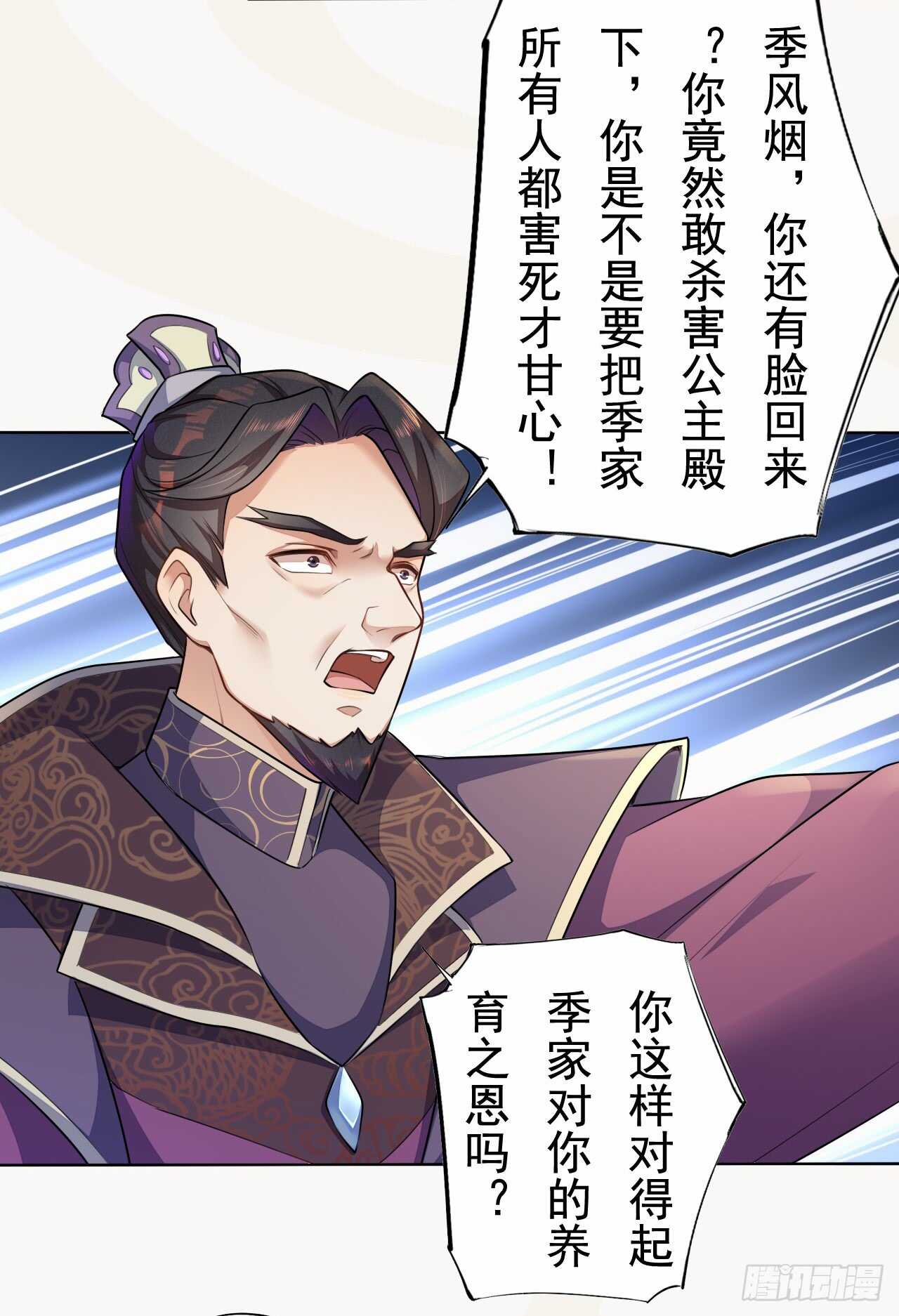 绝世炼丹师韩漫全集-149 全城通缉无删减无遮挡章节图片 