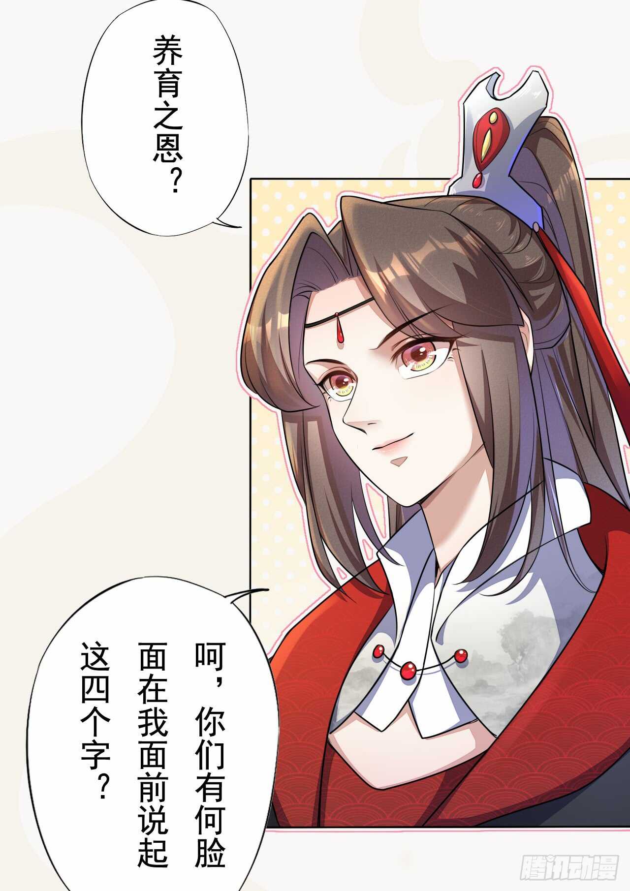 绝世炼丹师韩漫全集-149 全城通缉无删减无遮挡章节图片 