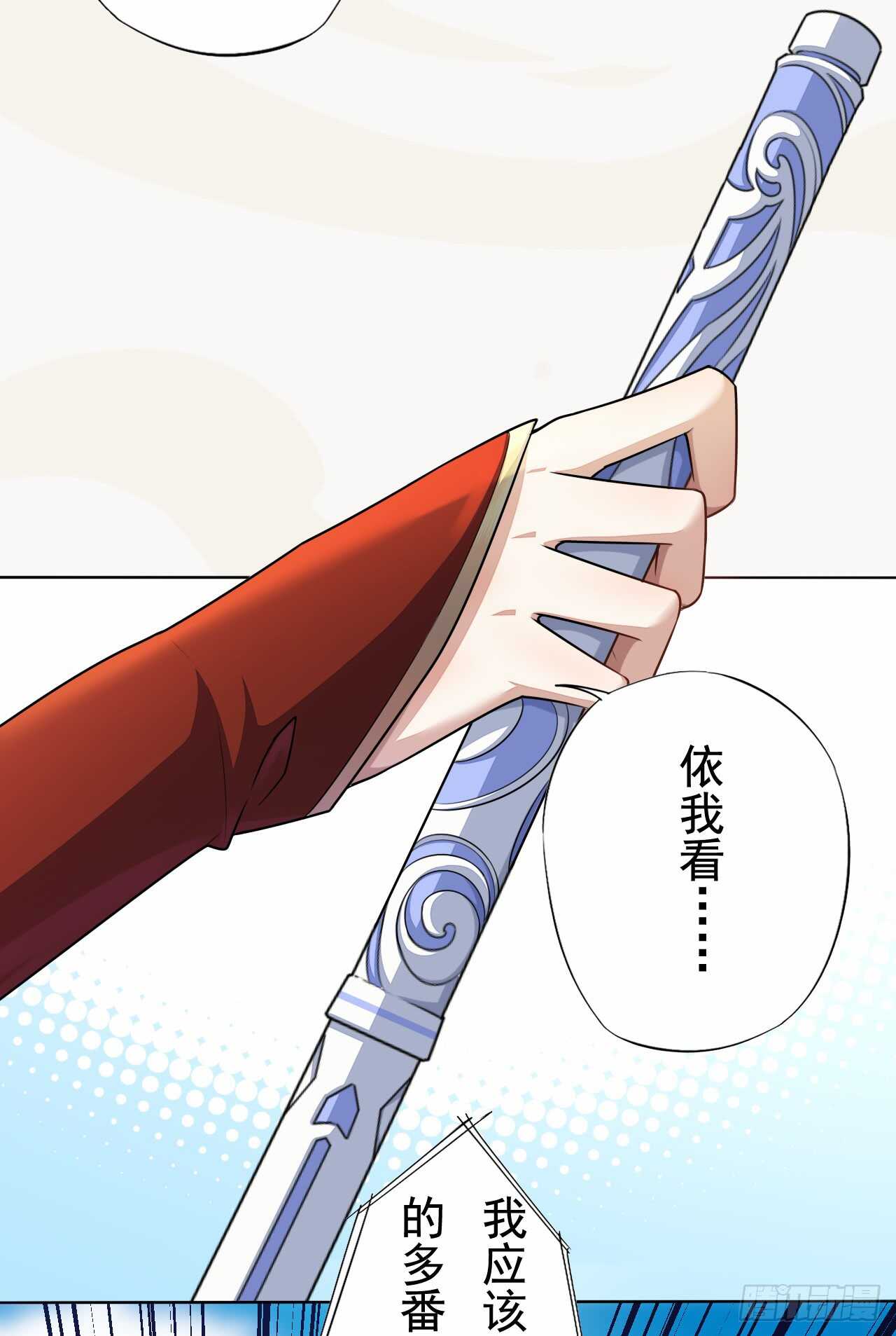 绝世炼丹师韩漫全集-149 全城通缉无删减无遮挡章节图片 