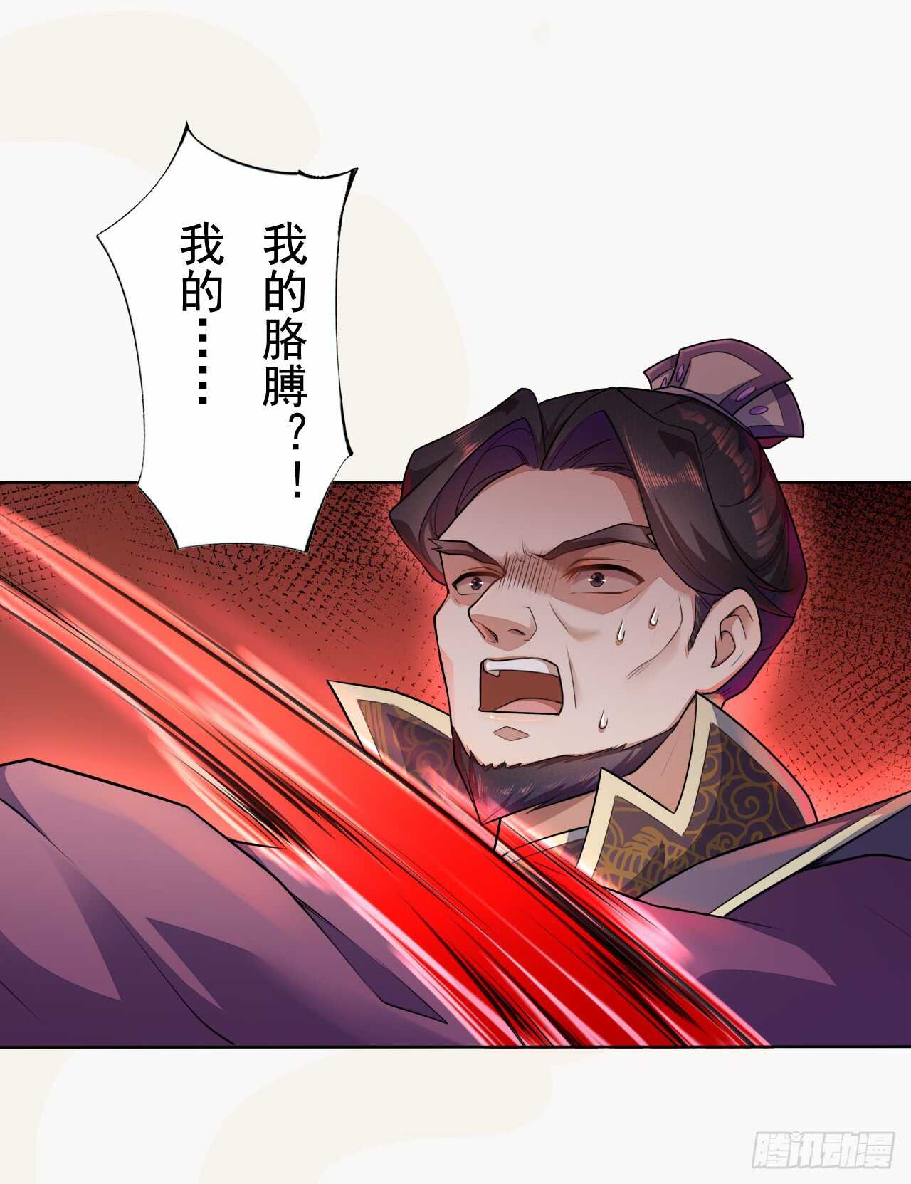 绝世炼丹师韩漫全集-149 全城通缉无删减无遮挡章节图片 