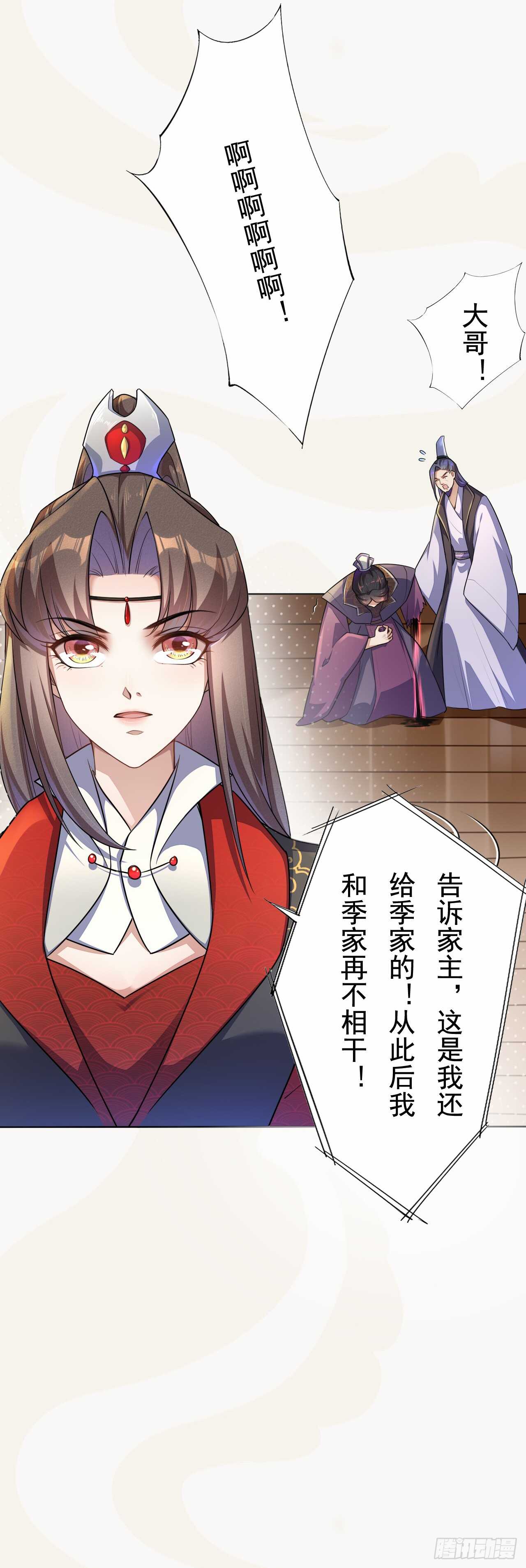 绝世炼丹师韩漫全集-149 全城通缉无删减无遮挡章节图片 
