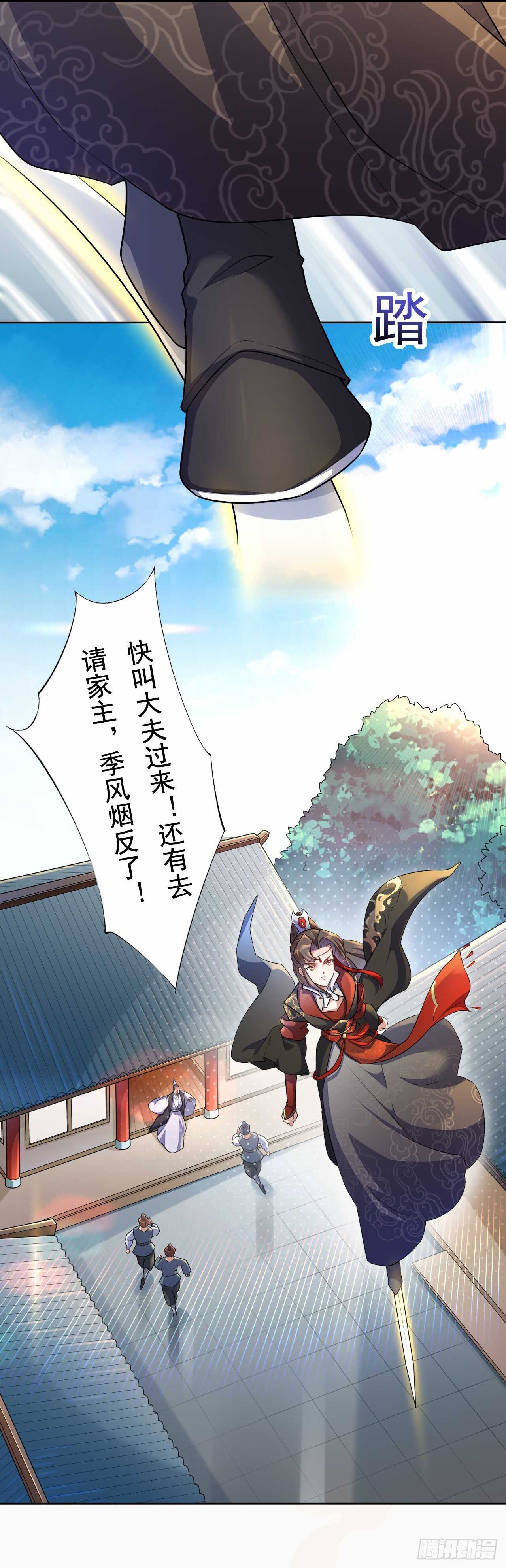 绝世炼丹师韩漫全集-149 全城通缉无删减无遮挡章节图片 